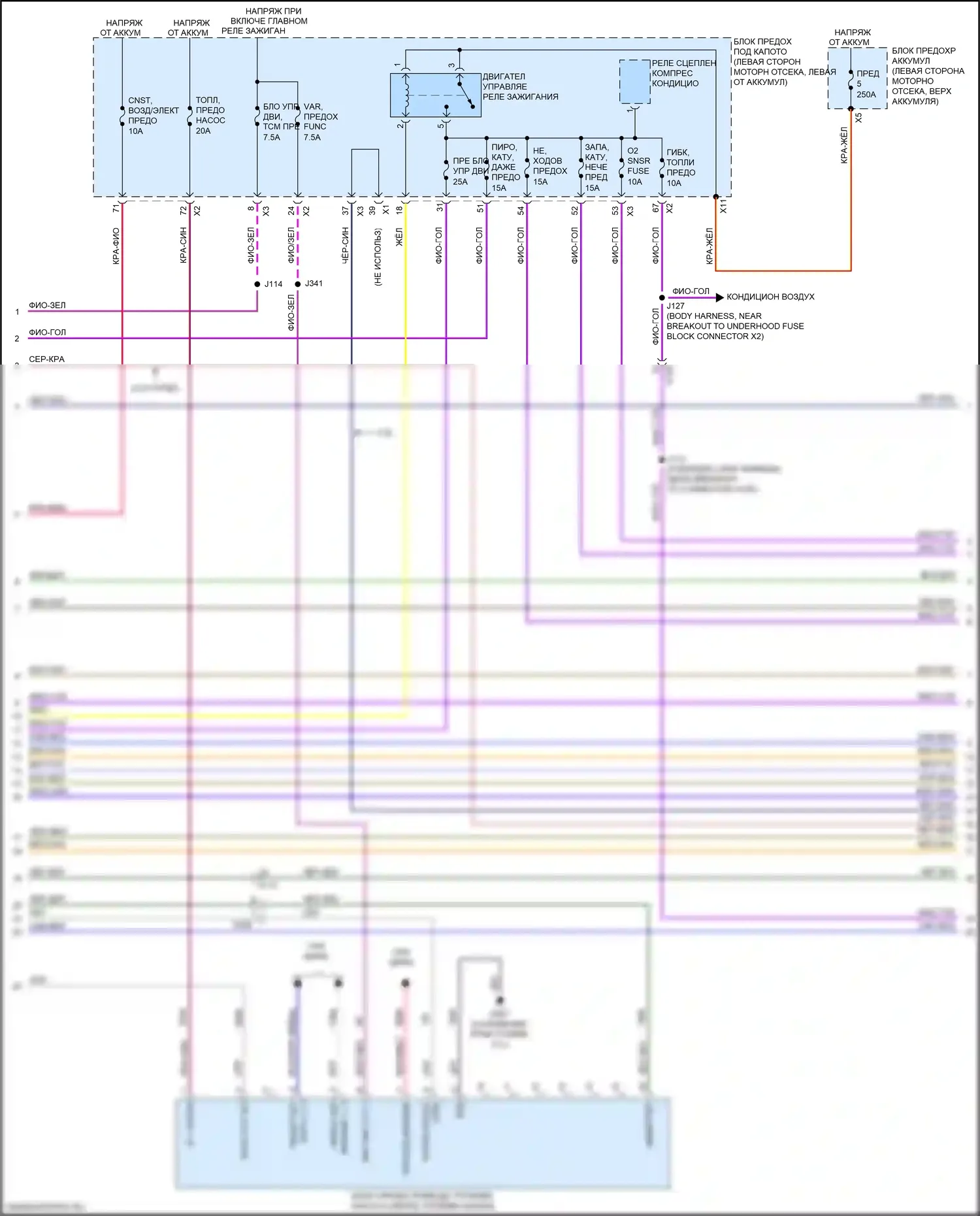 Envision Buick I (2016-2018): Электросхема двигателя 2.0l vin x (3 из 8) 