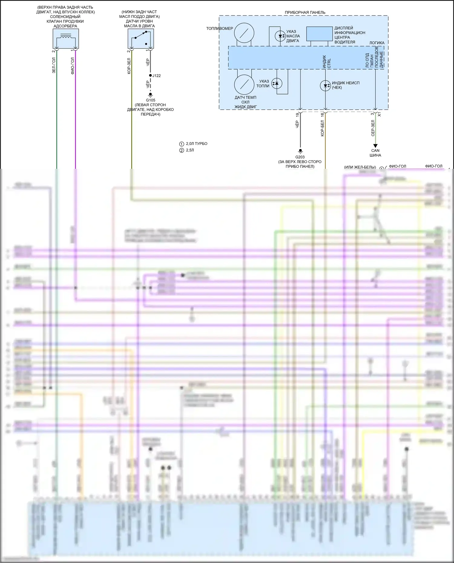Envision Buick I (2016-2018): Электросхема двигателя 2.5l vin a (4 из 8) 