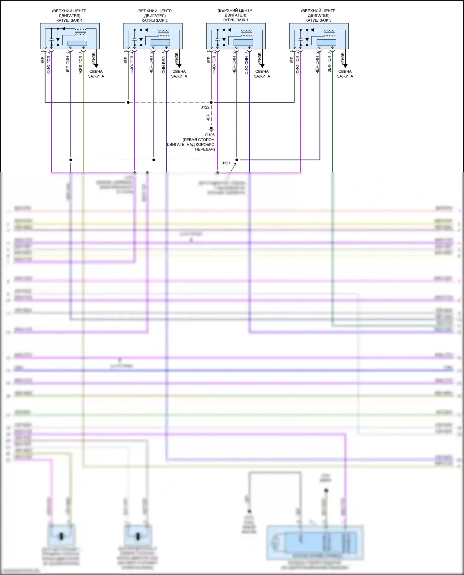 Envision Buick I (2016-2018): Электросхема двигателя 2.5l vin a (6 из 8) 
