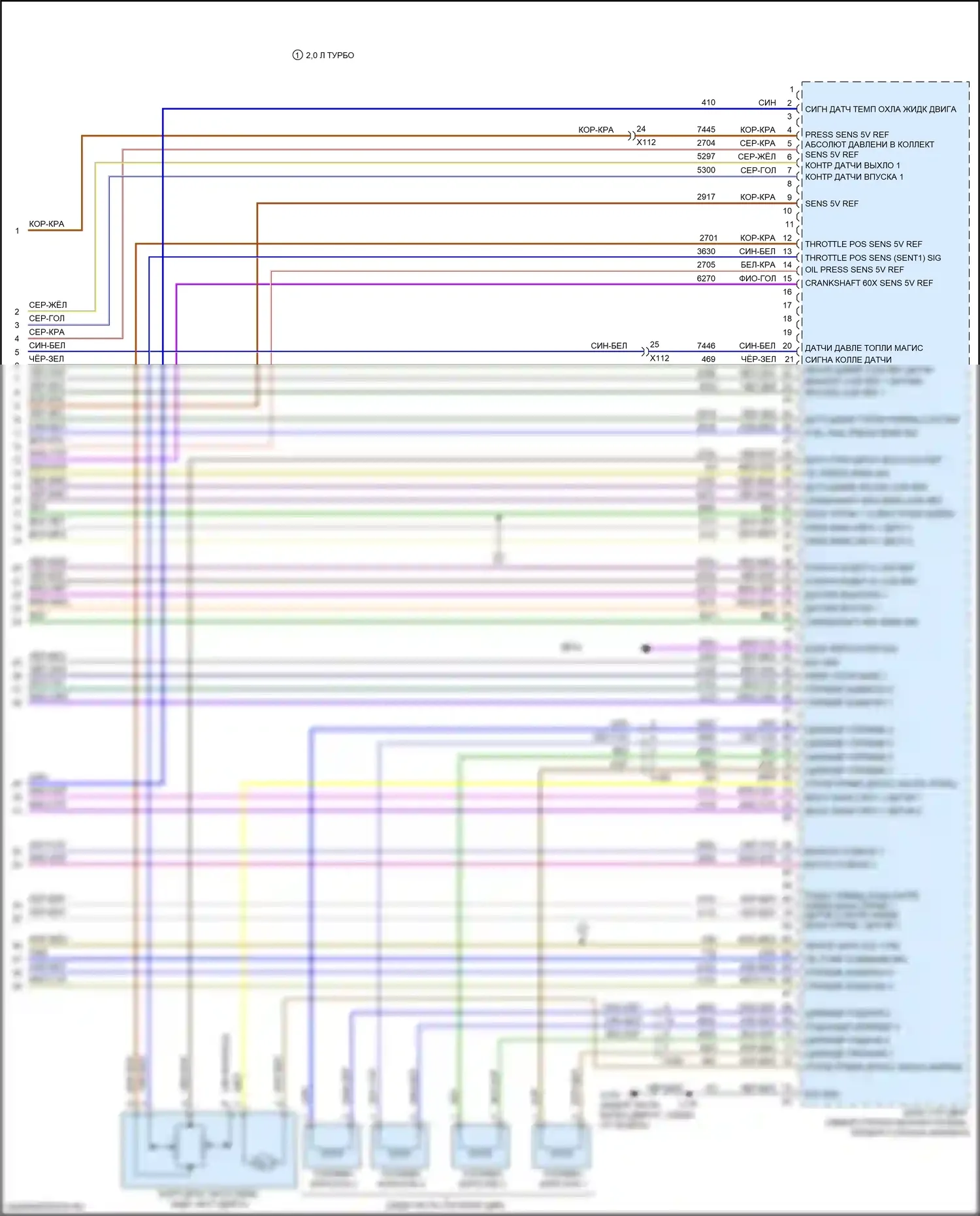 Envision Buick I (2016-2018): Электросхема двигателя 2.5l vin a (8 из 8) 