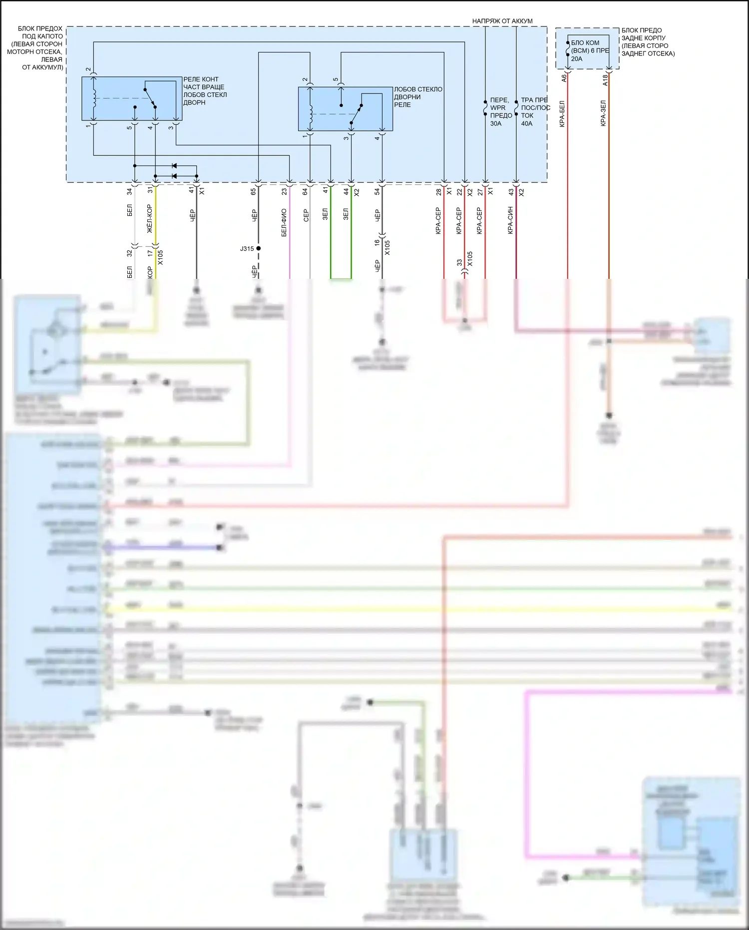 Envision Buick I (2016-2018): Дворники и омыватели электросхема (1 из 2) 