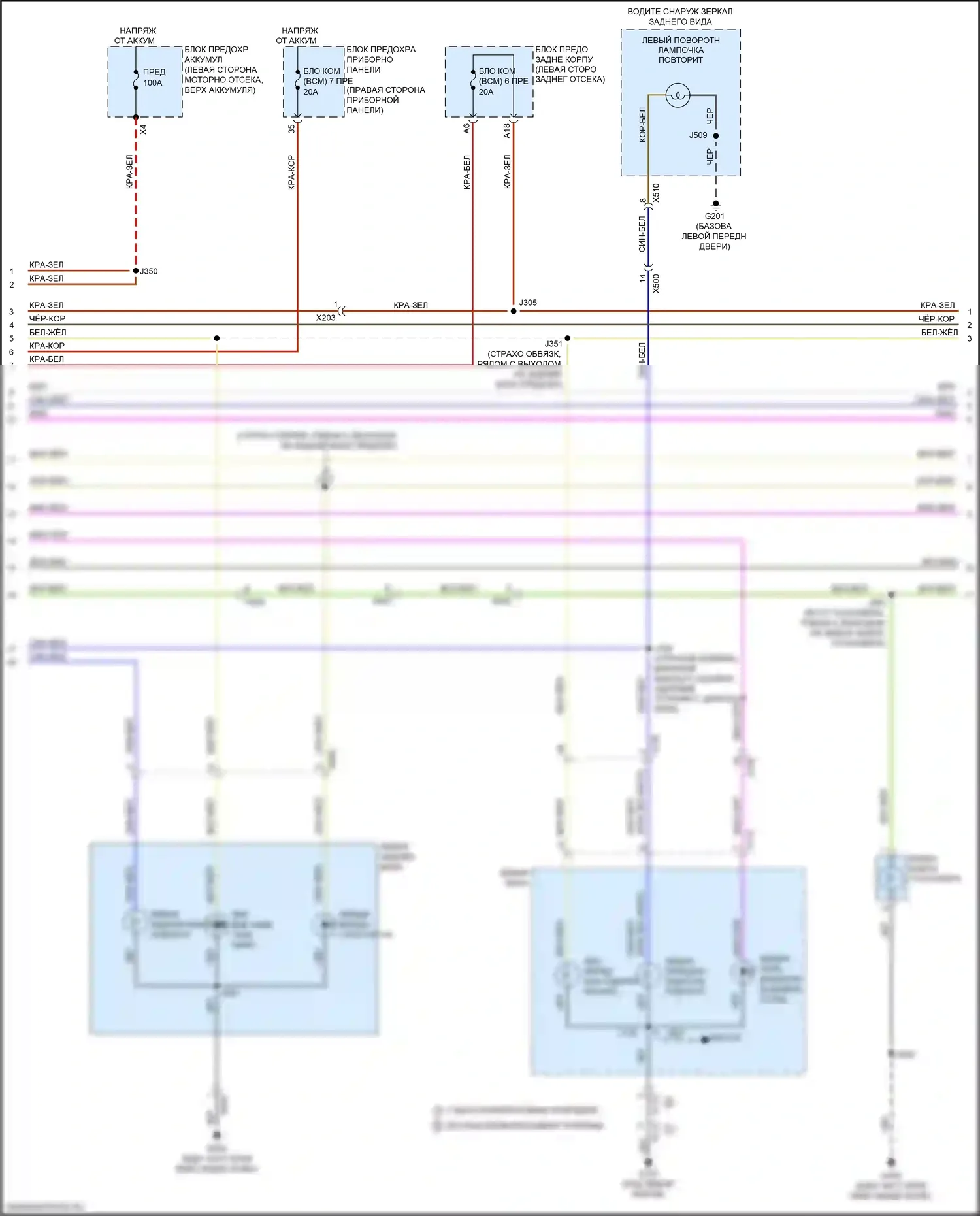 Envision Buick I (2016-2018): Электросхема фар и фонарей (2 из 4) 