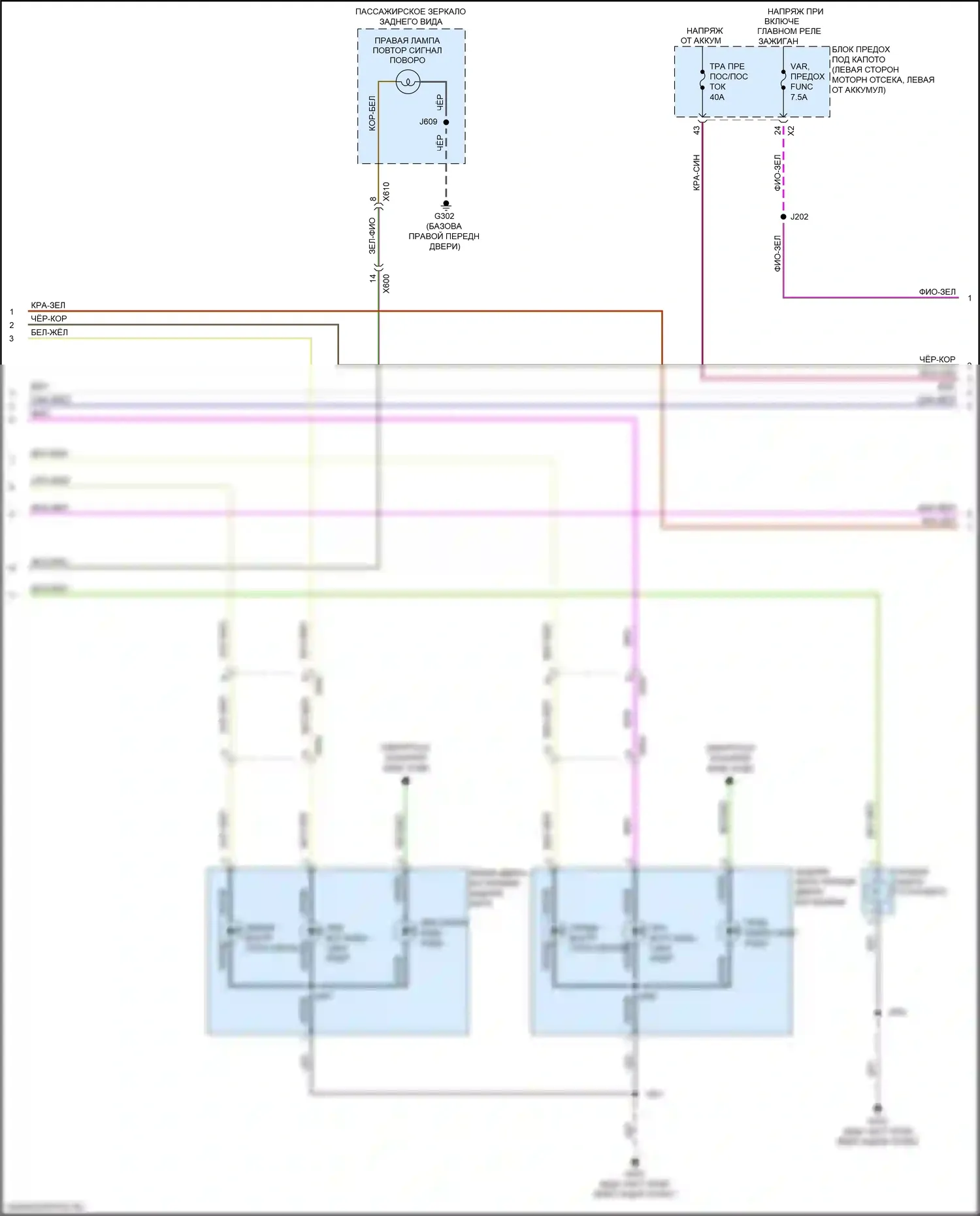 Envision Buick I (2016-2018): Электросхема фар и фонарей (3 из 4) 