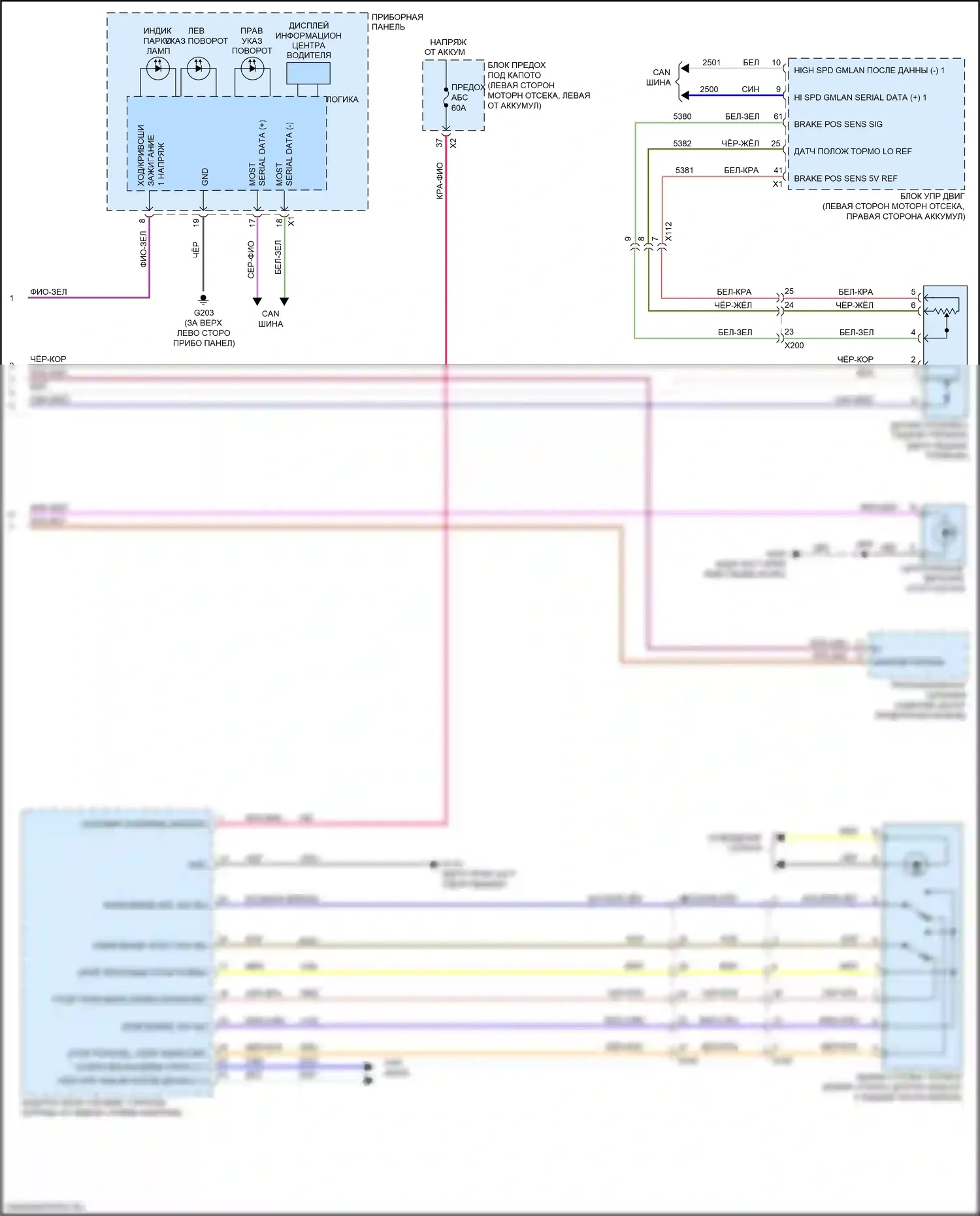Envision Buick I (2016-2018): Электросхема фар и фонарей (4 из 4) 