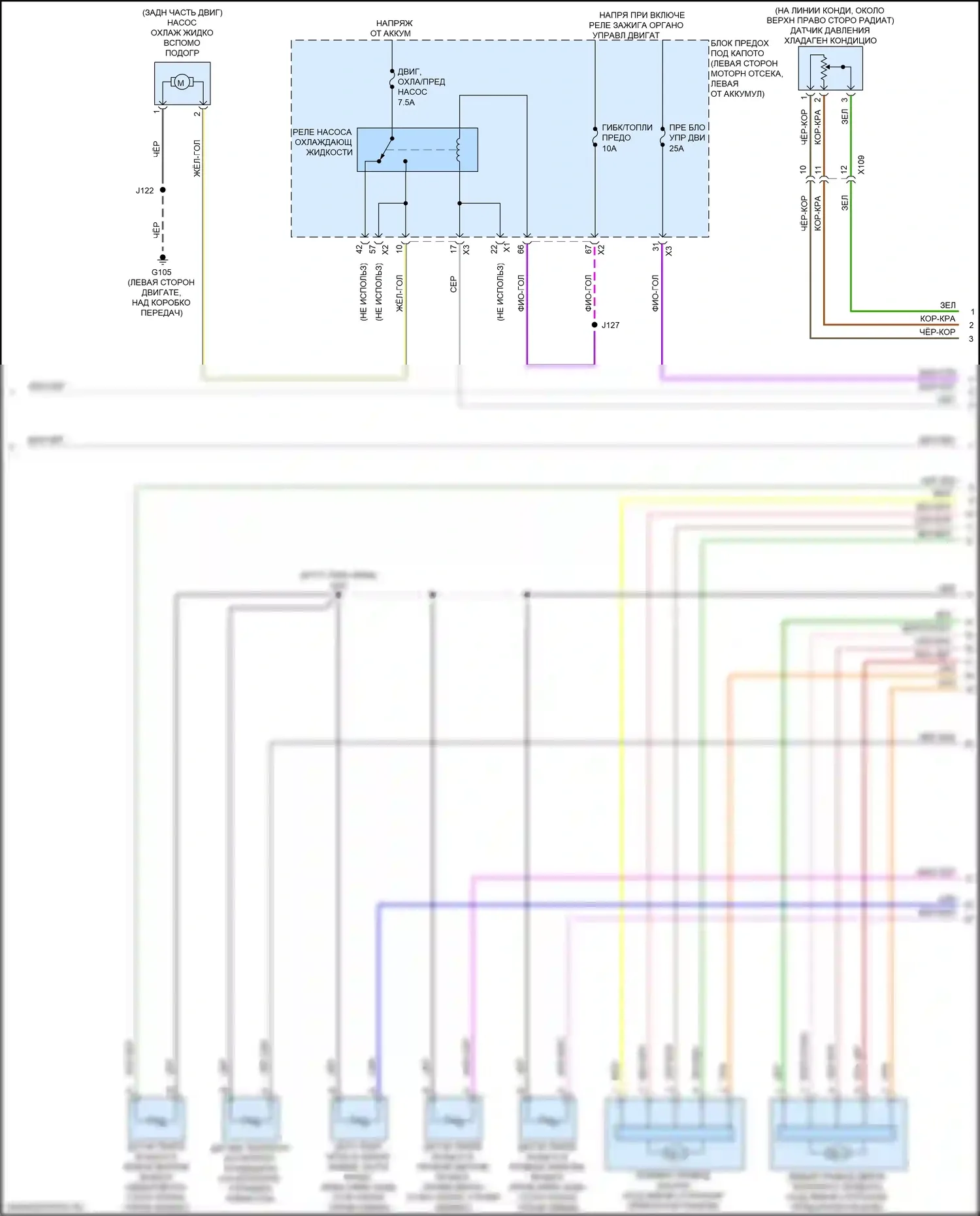 Envision Buick I (2016-2018): Электросхема климат контроля (4 из 5) 