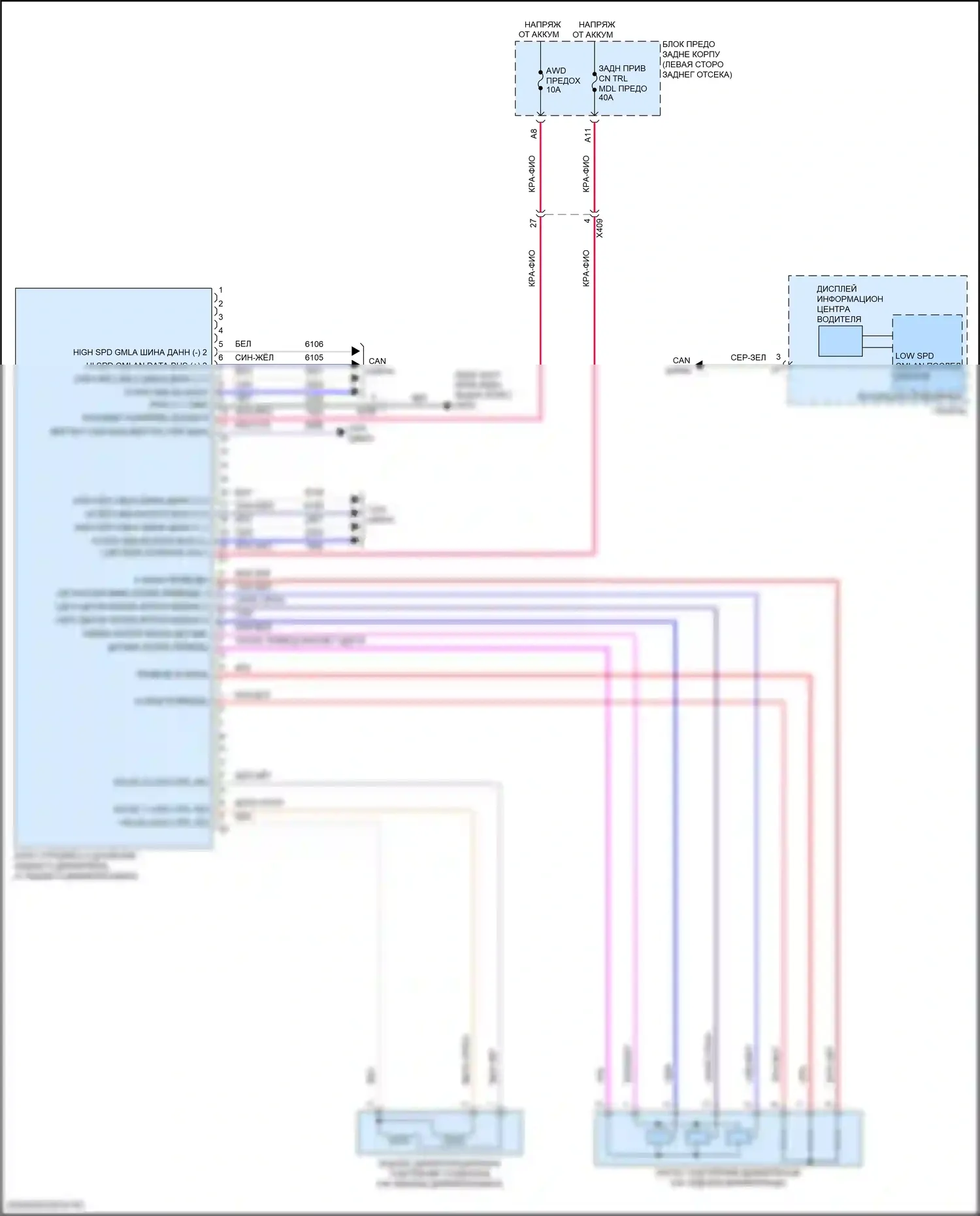 Envision Buick I (2016-2018): Электросхема блокировки заднего дифференциала 
