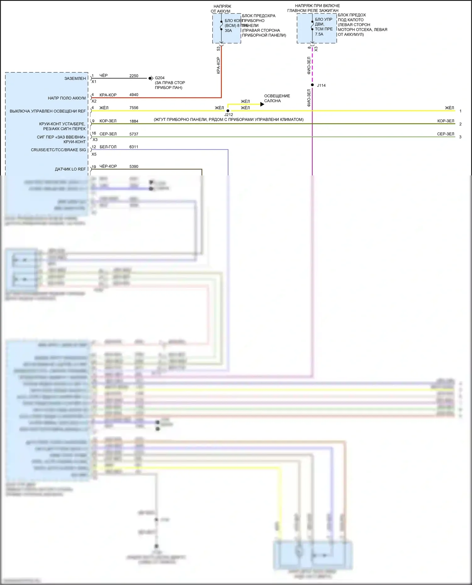 Envision Buick I (2016-2018): Электросхема круиз-контроля (1 из 2) 