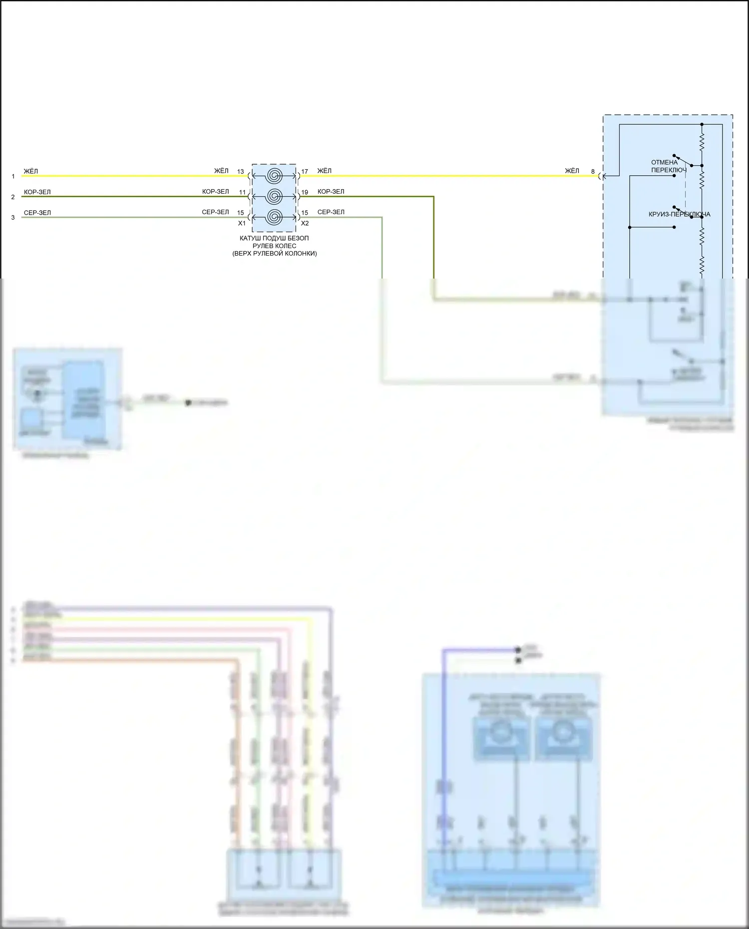 Envision Buick I (2016-2018): Электросхема круиз-контроля (2 из 2) 