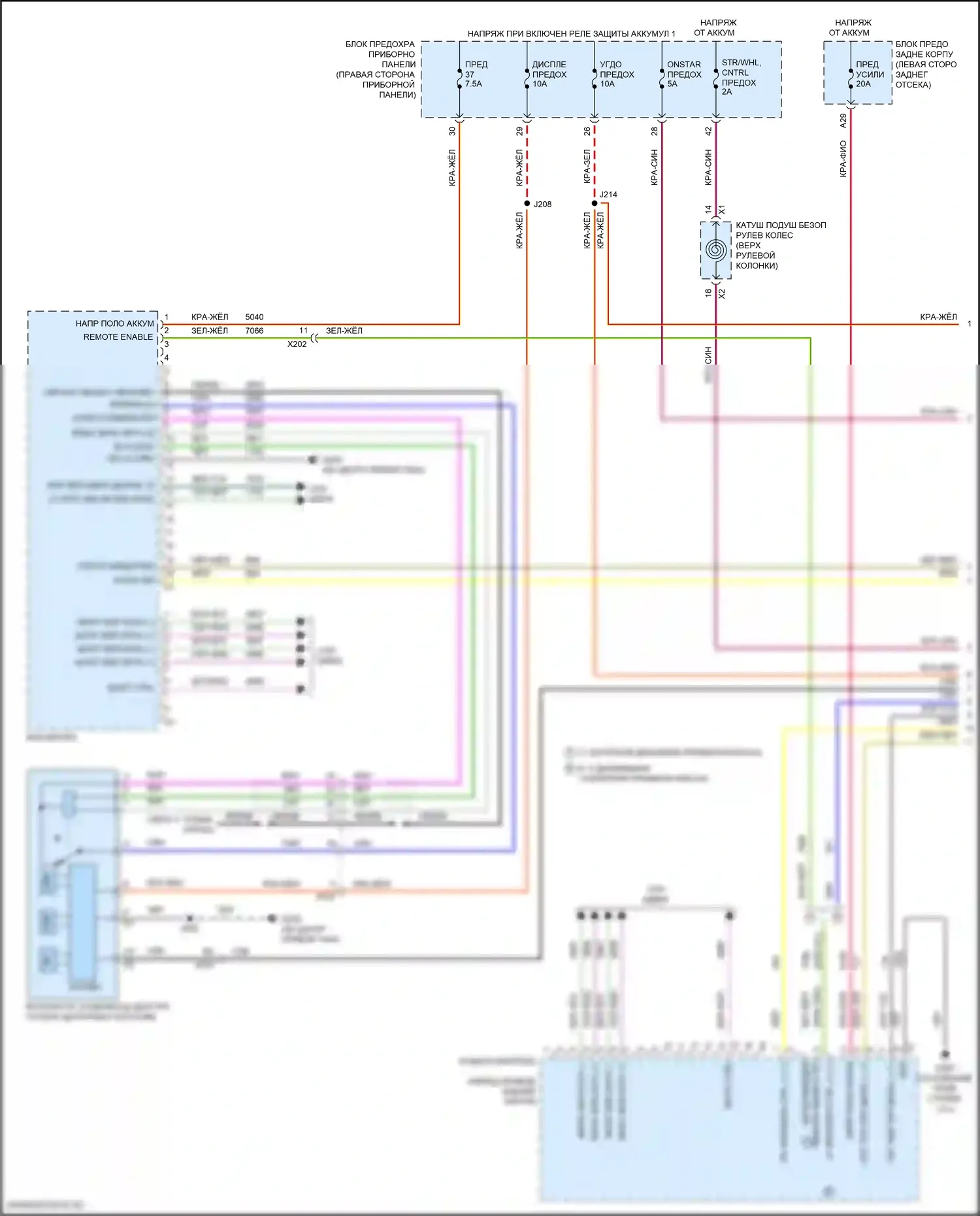 Envision Buick I (2016-2018): Электросхема магнитолы (1 из 4) 