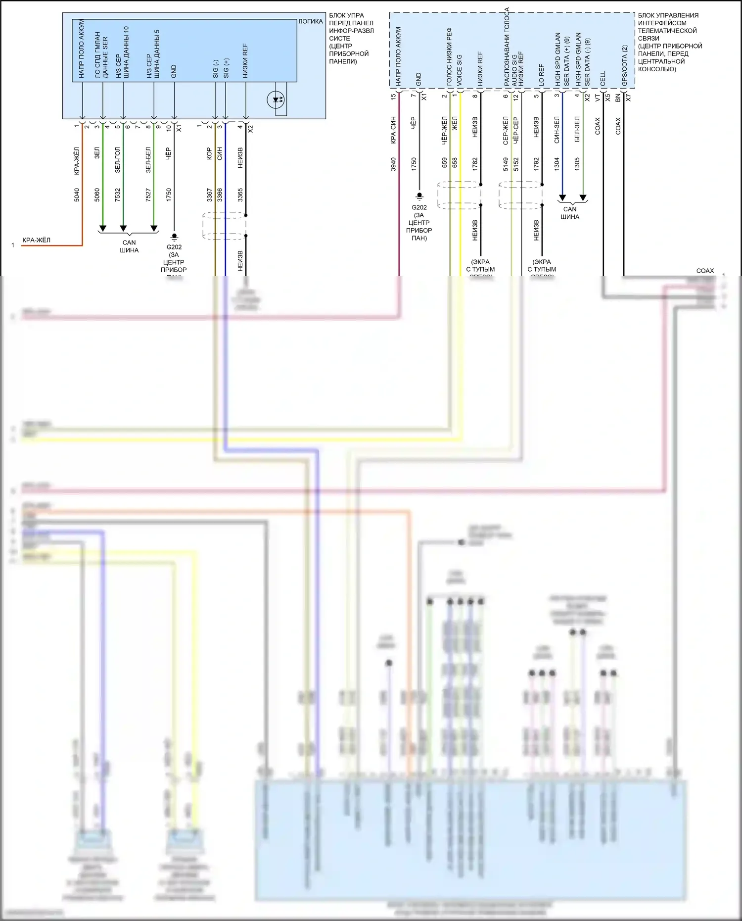 Envision Buick I (2016-2018): Электросхема магнитолы (2 из 4) 