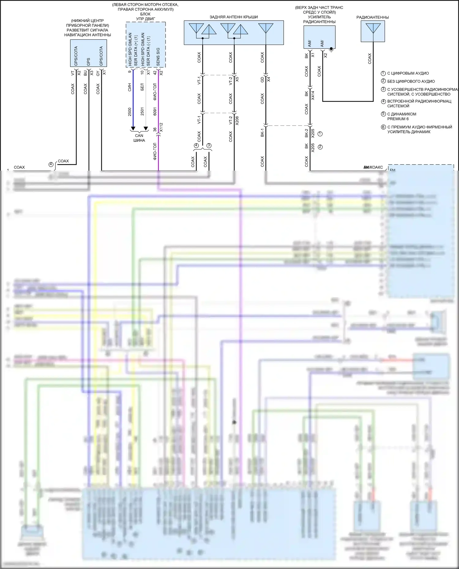 Envision Buick I (2016-2018): Электросхема магнитолы (4 из 4) 