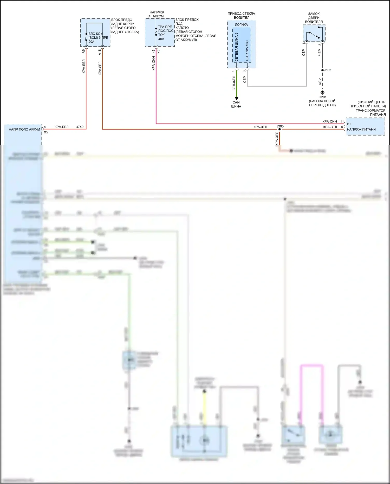 Envision Buick I (2016-2018): Электросхема освещения салона (1 из 3) 