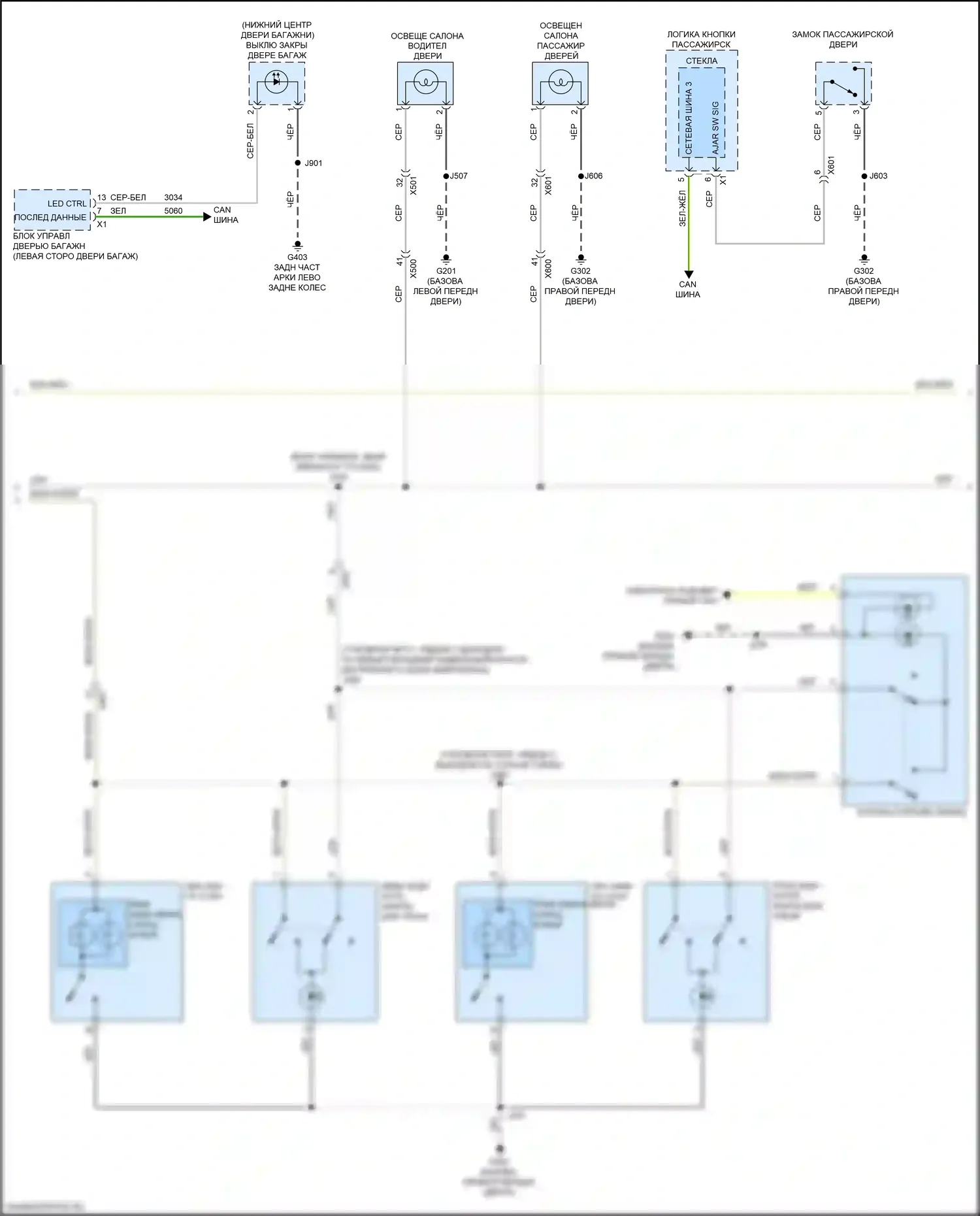 Envision Buick I (2016-2018): Электросхема освещения салона (2 из 3) 