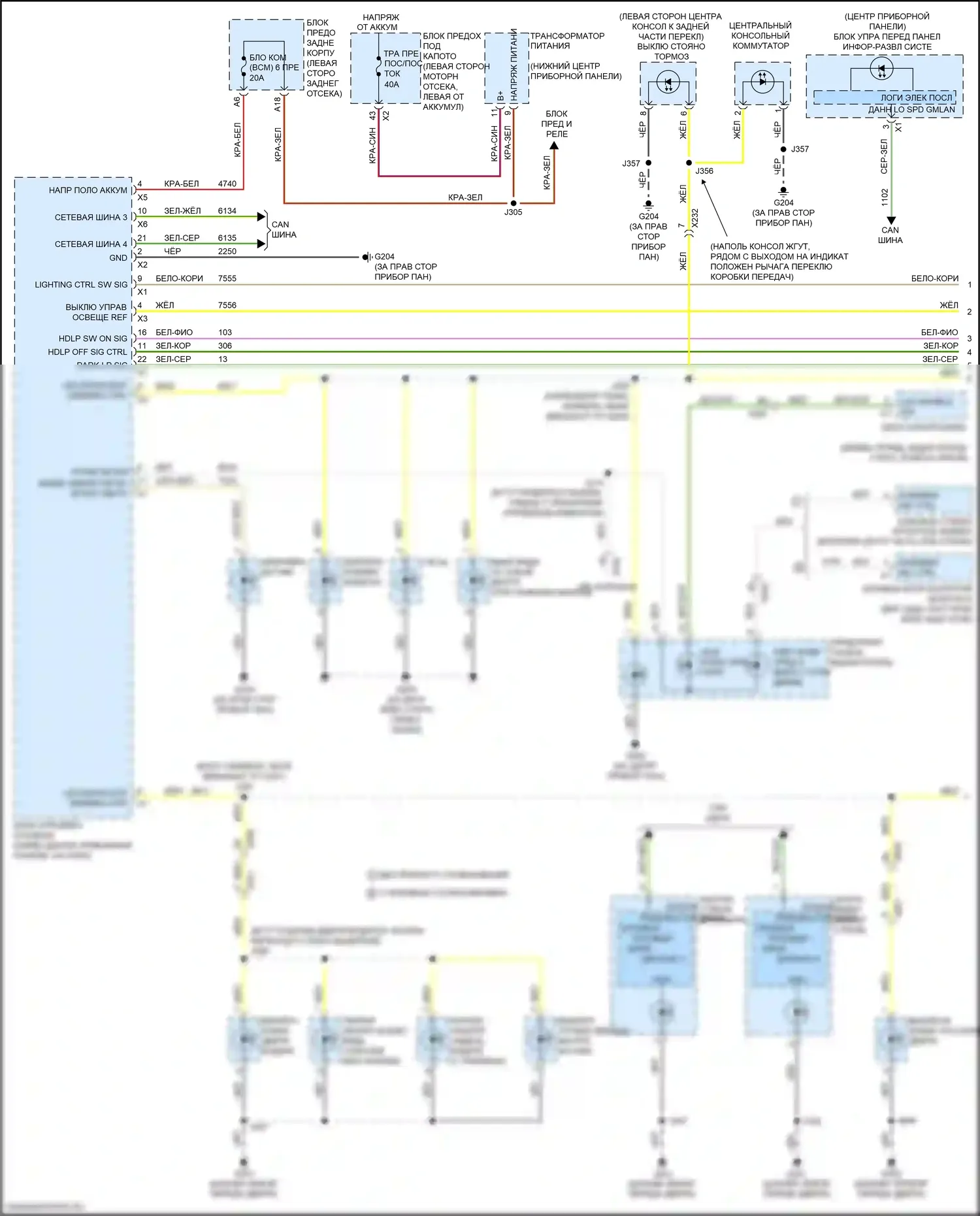 Envision Buick I (2016-2018): Электросхема подсветки приборной панели (1 из 2) 