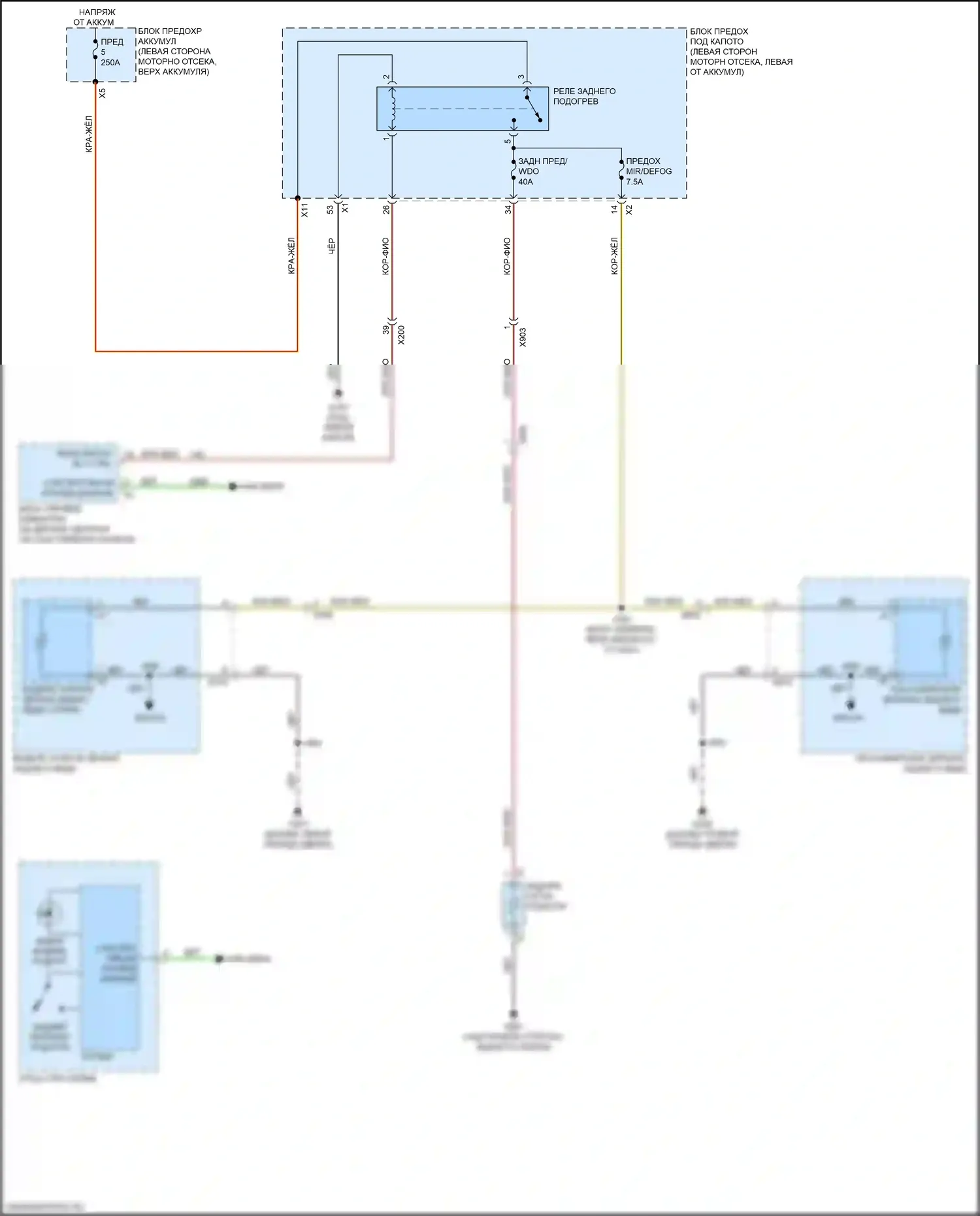 Envision Buick I (2016-2018): Электросхема подогрева стекол 