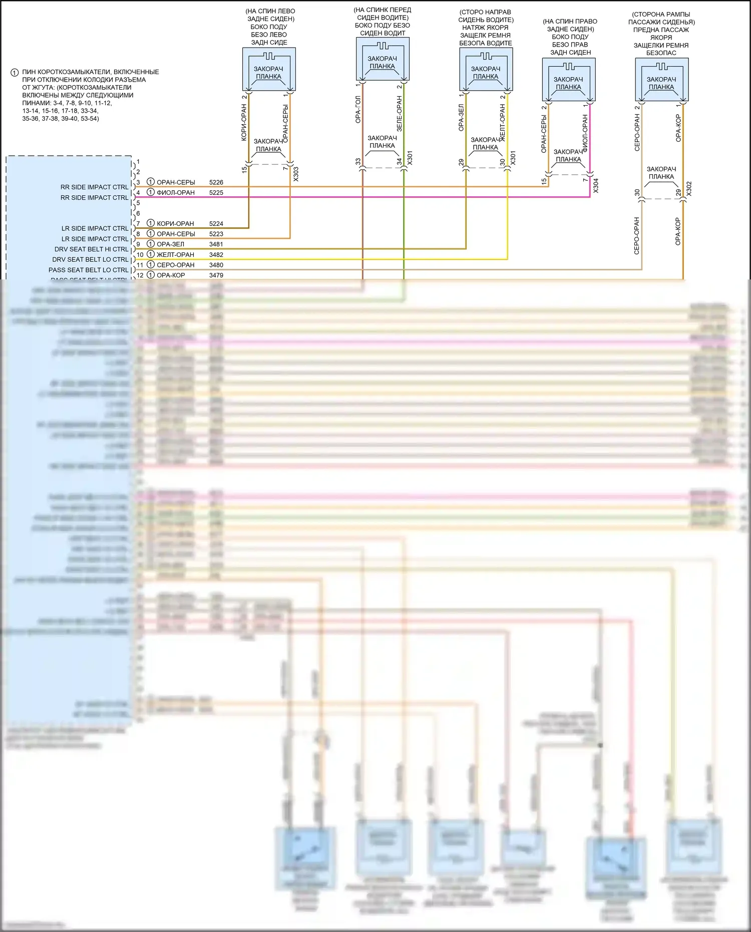 Envision Buick I (2016-2018): Электросхема подушек безопасности (1 из 3) 