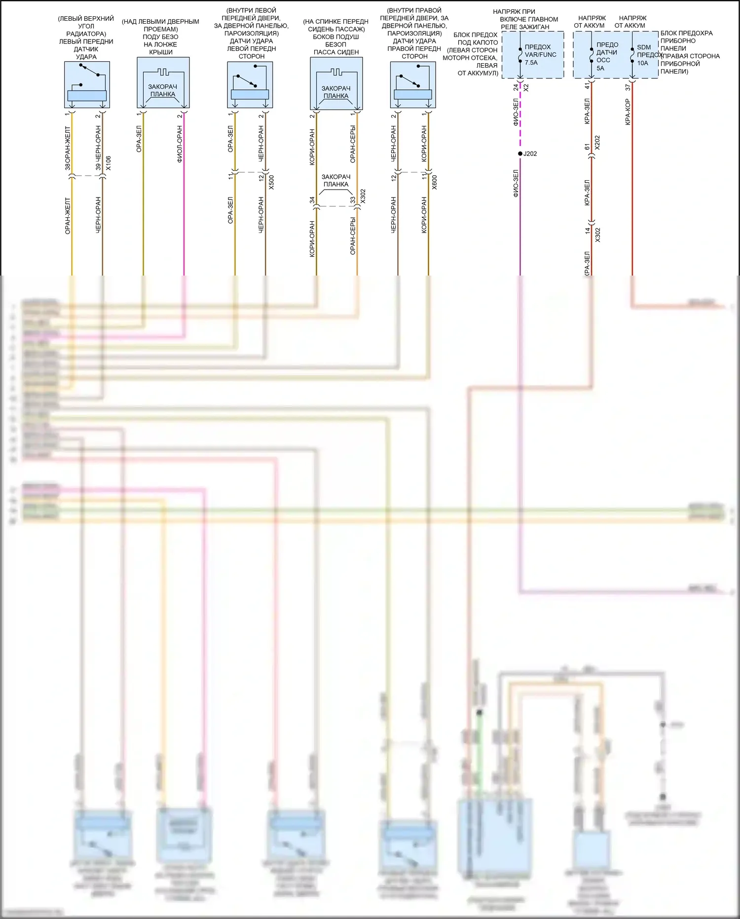Envision Buick I (2016-2018): Электросхема подушек безопасности (2 из 3) 
