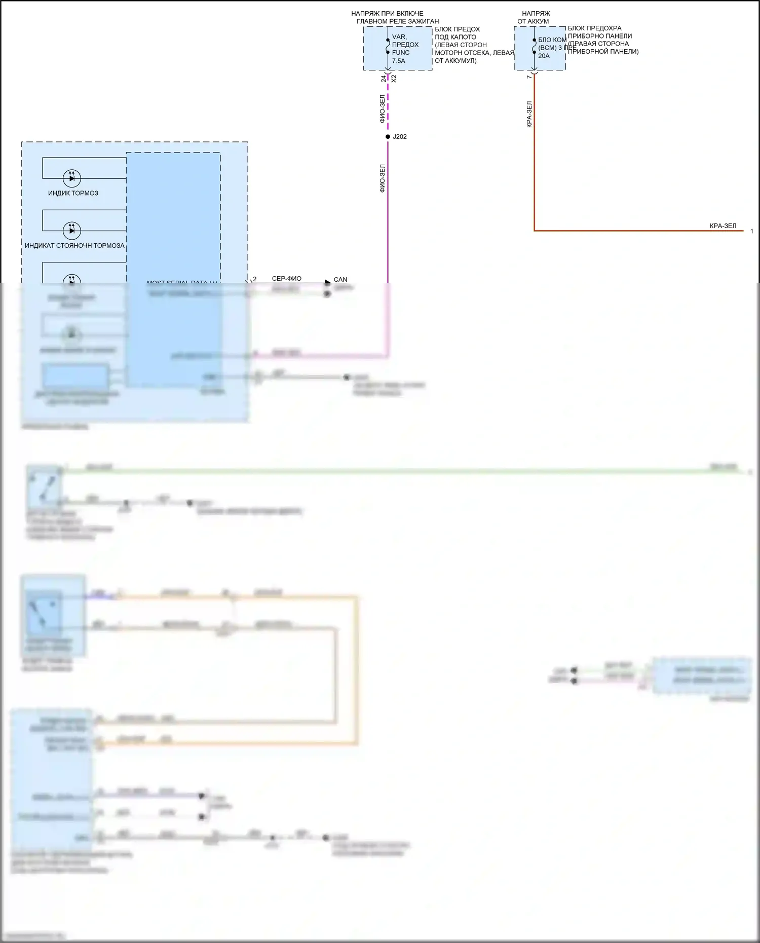 Envision Buick I (2016-2018): Электросхема помощников водителя (1 из 2) 