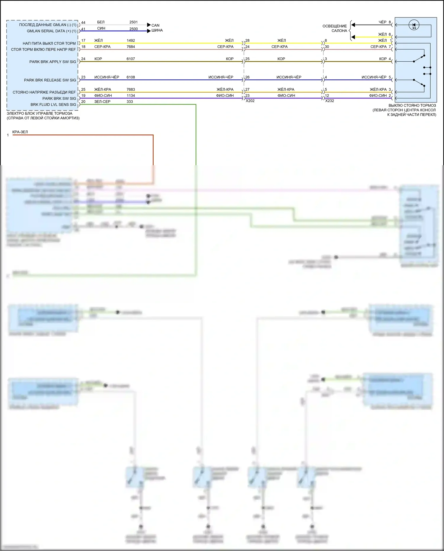 Envision Buick I (2016-2018): Электросхема помощников водителя (2 из 2) 
