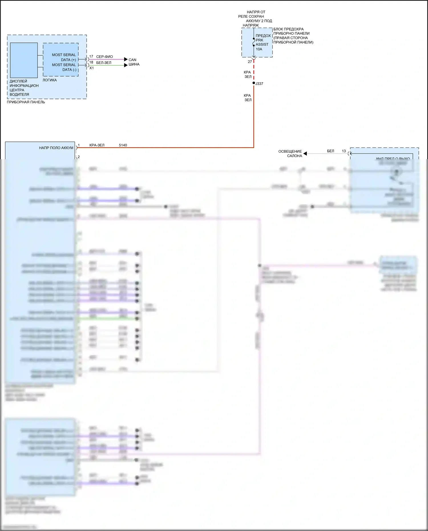 Envision Buick I (2016-2018): Электросхема предупреждения столкновений 