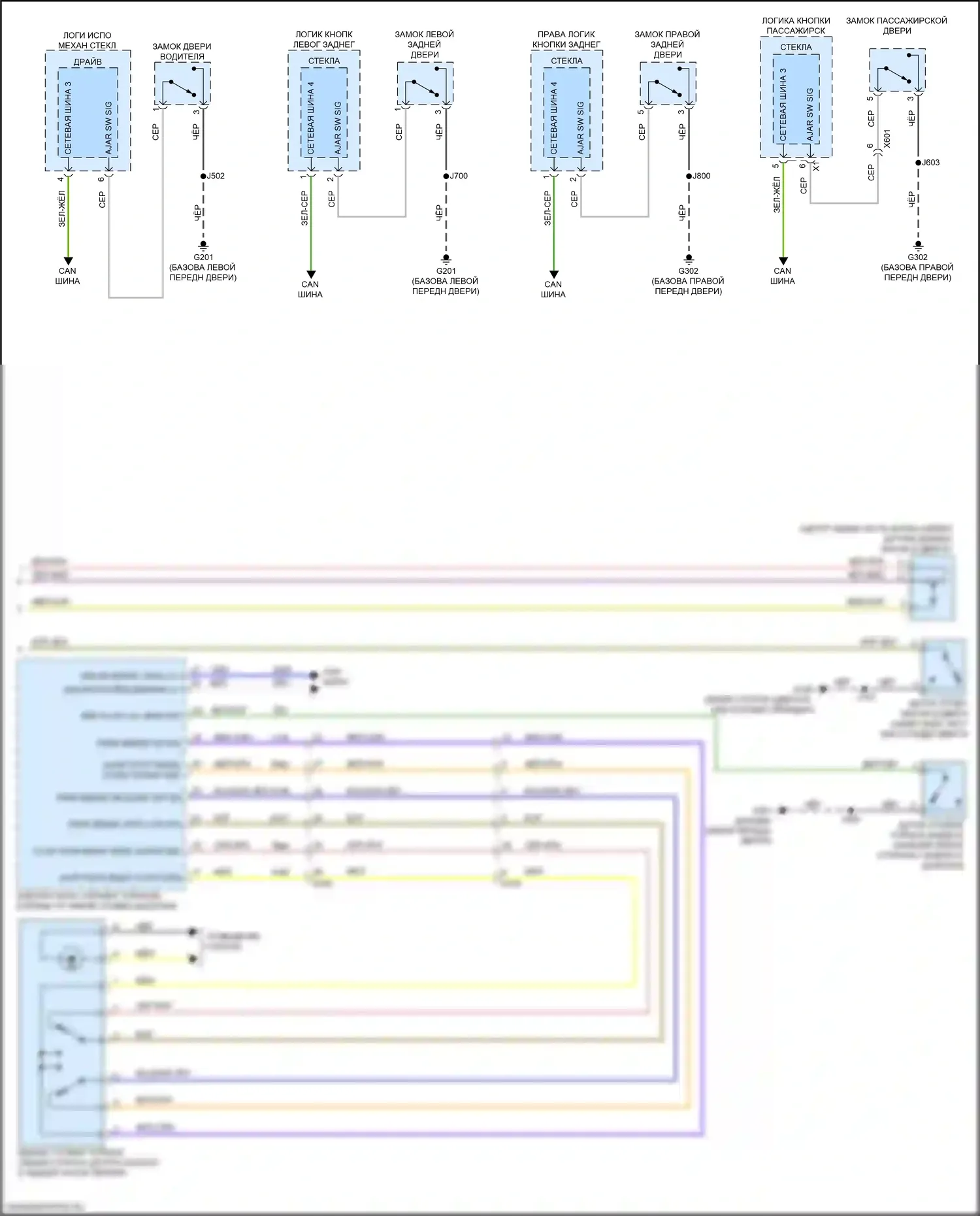 Envision Buick I (2016-2018): Электросхема приборной панели (3 из 3) 