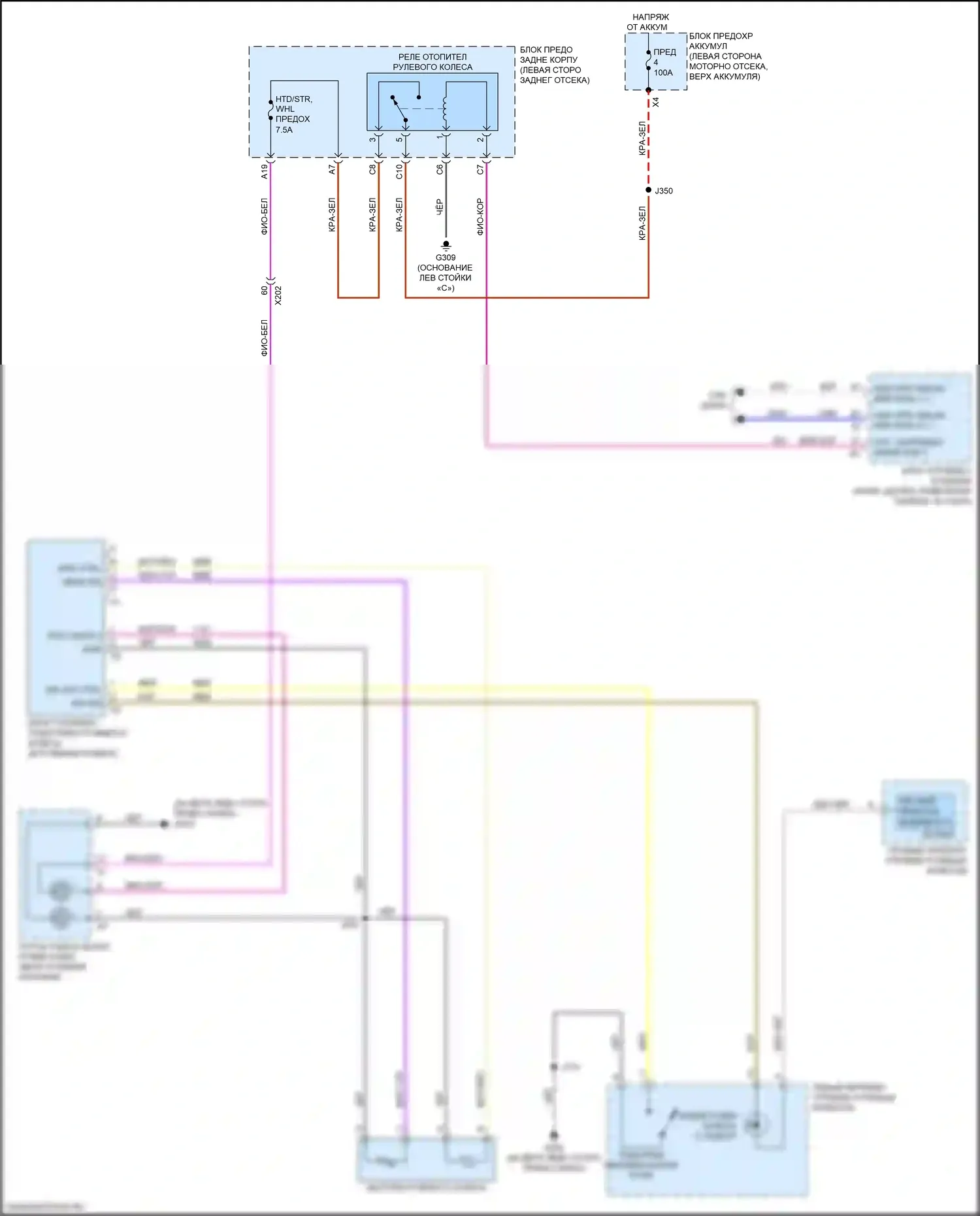 Envision Buick I (2016-2018): Электросхема рулевого колеса с подогревом 