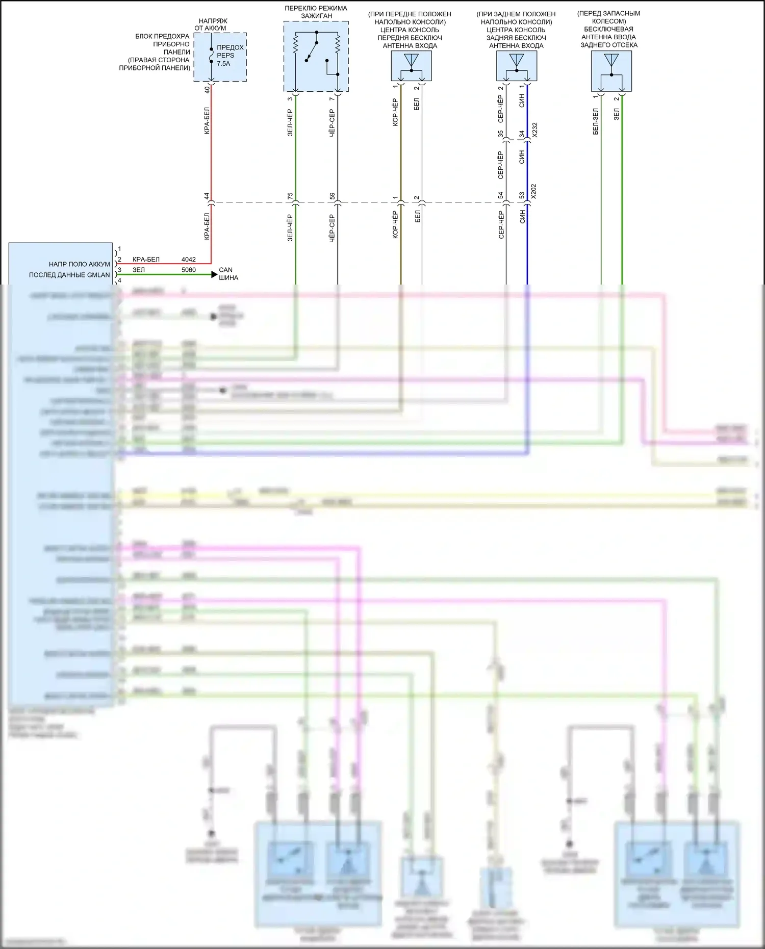 Envision Buick I (2016-2018): Электросхема защиты от взлома (1 из 5) 