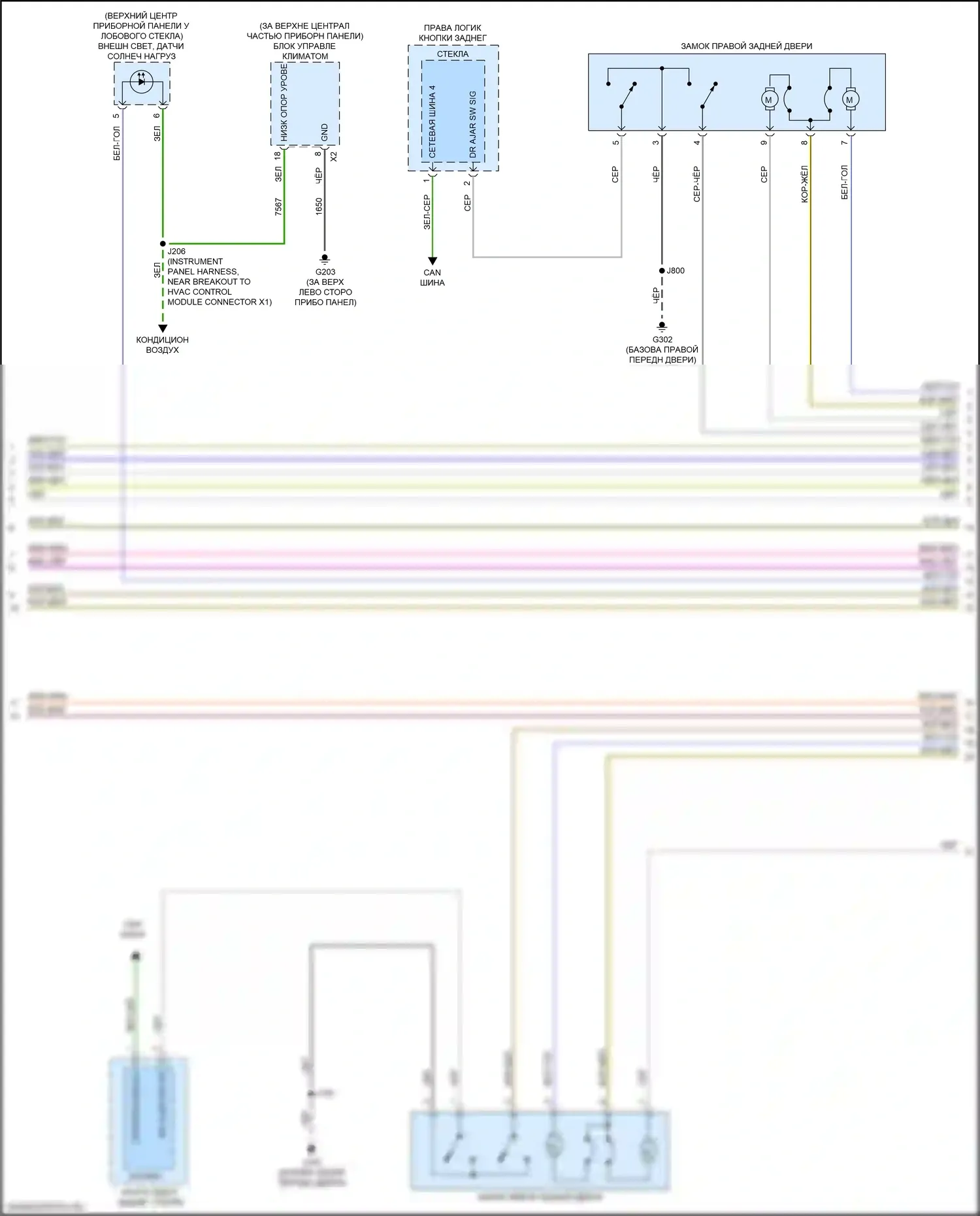 Envision Buick I (2016-2018): Электросхема защиты от взлома (4 из 5) 