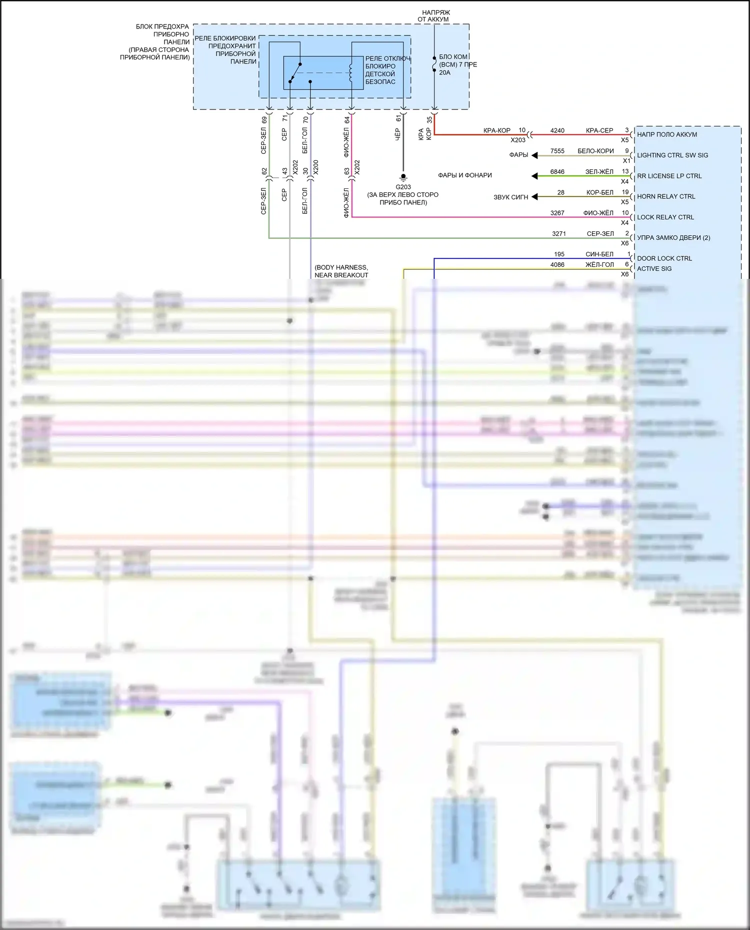Envision Buick I (2016-2018): Электросхема защиты от взлома (5 из 5) 