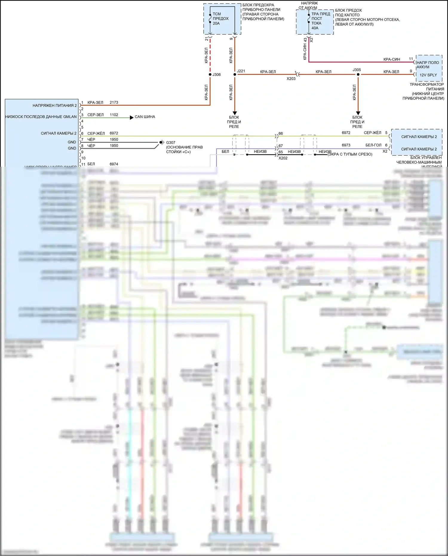 Envision Buick I (2016-2018): Электросхема камеры кругового обзора 