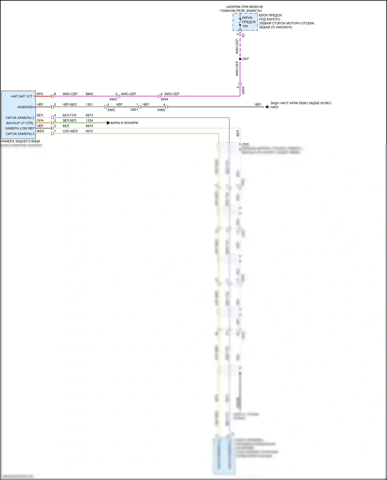 Envision Buick I (2016-2018): Электросхема камеры заднего вида 