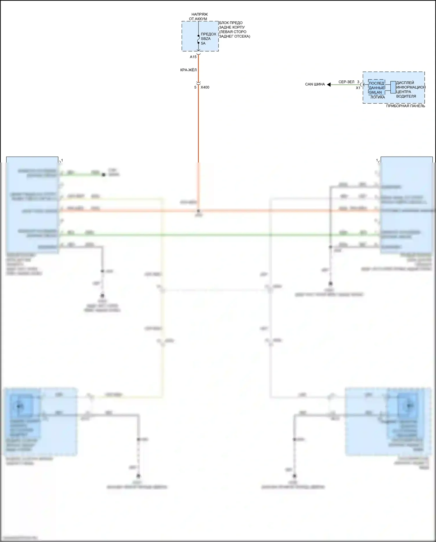 Envision Buick I (2016-2018): Электросхема мониторинга в слепой зоне 