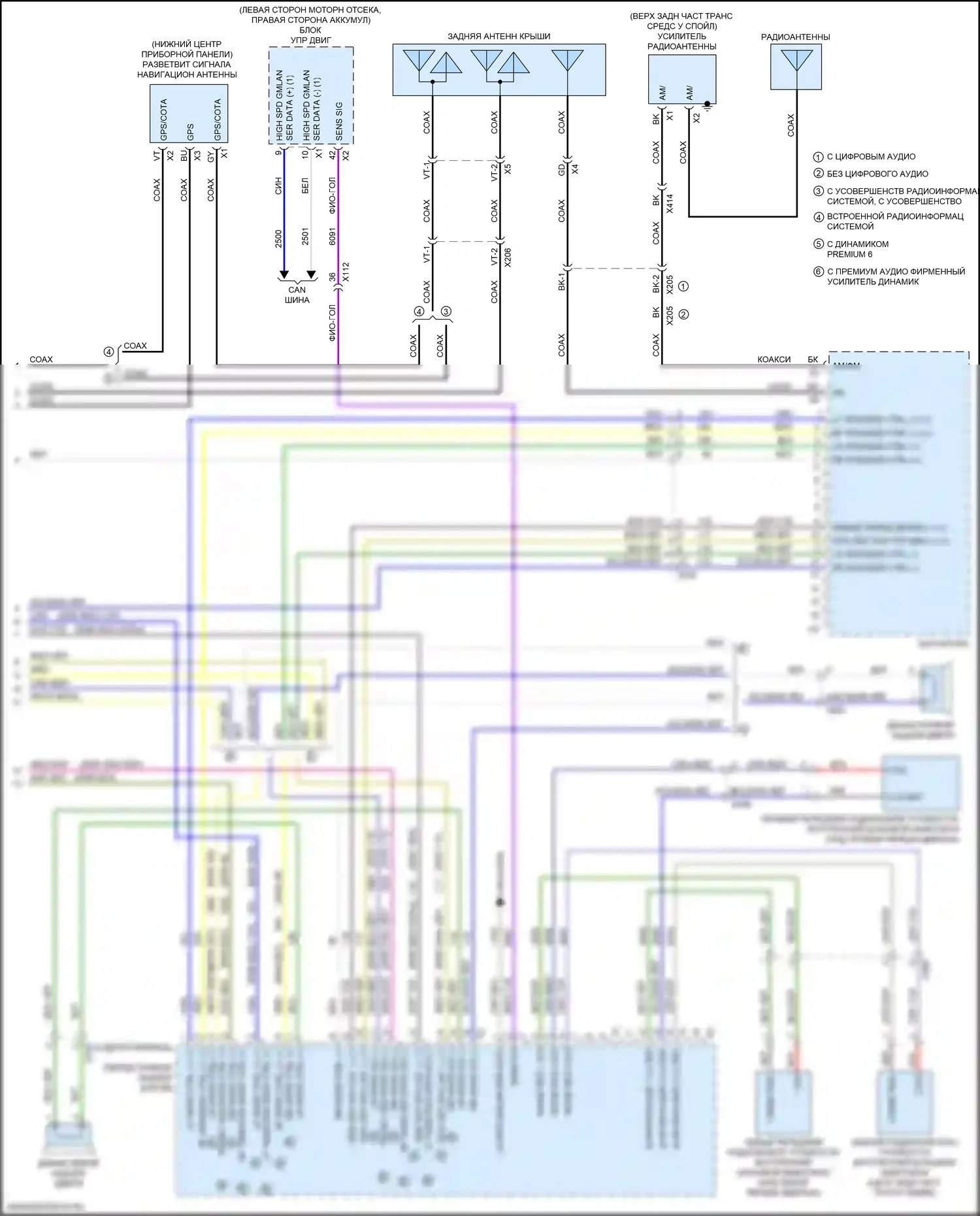 Envision Buick I (2016-2018): Электросхема навигации (4 из 4) 