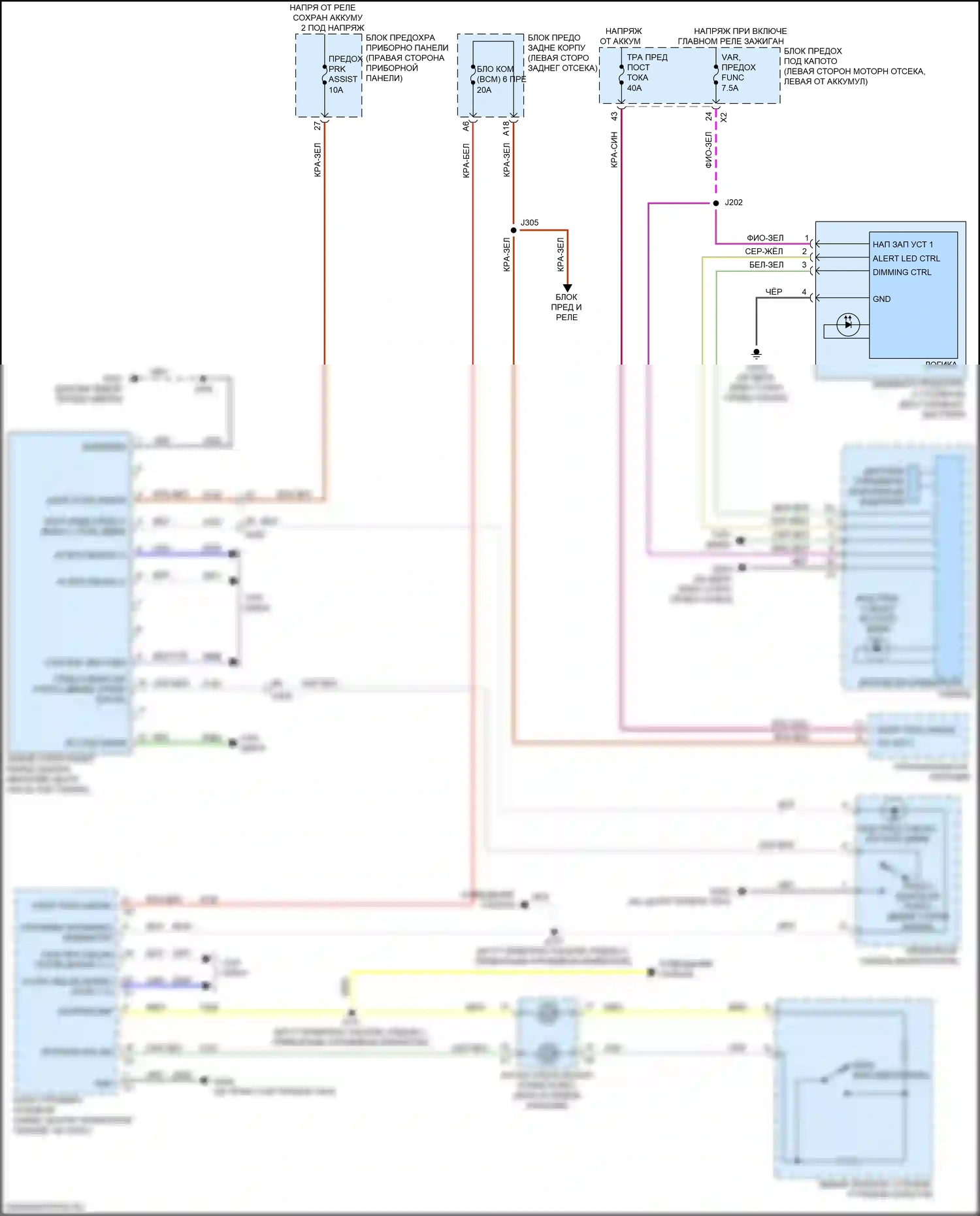 Envision Buick I (2016-2018): Электросхема предупреждения о выезде с полосы движения, без предварительного заполнения тормозов и интеллектуальной помощи при торможении 