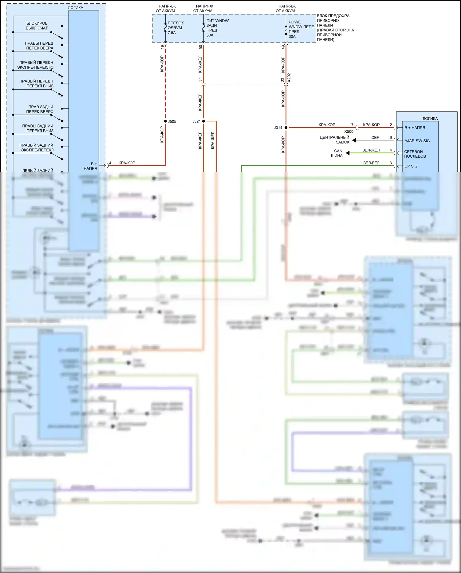 Envision Buick I (2016-2018): Стеклоподъемники электросхема 