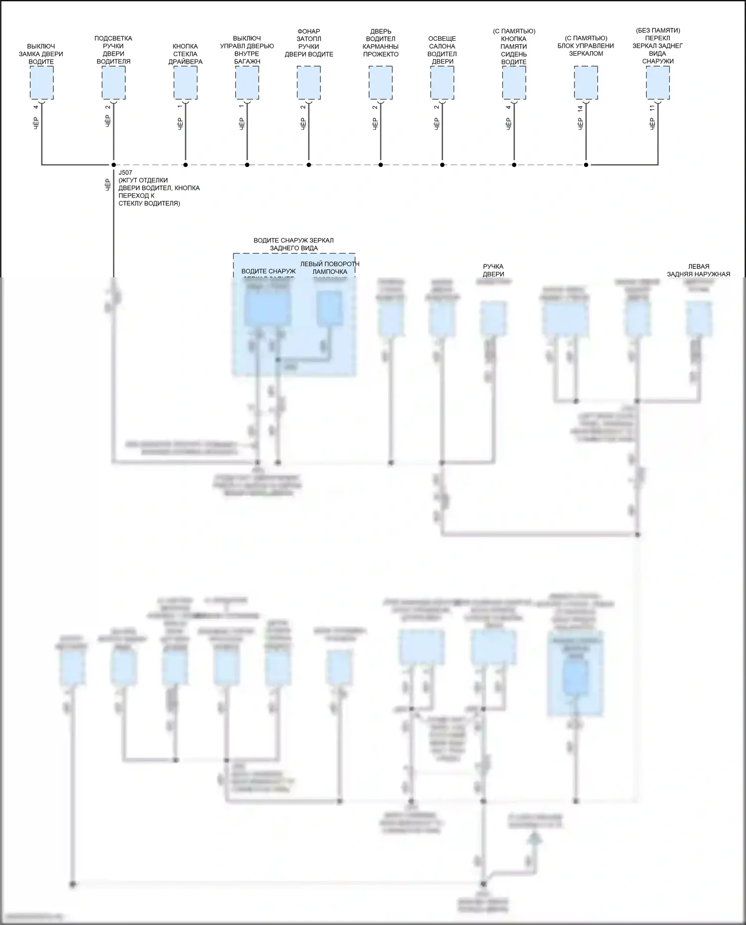 Envision Buick I (2016-2018): Электросхема разводки массы (3 из 8) 