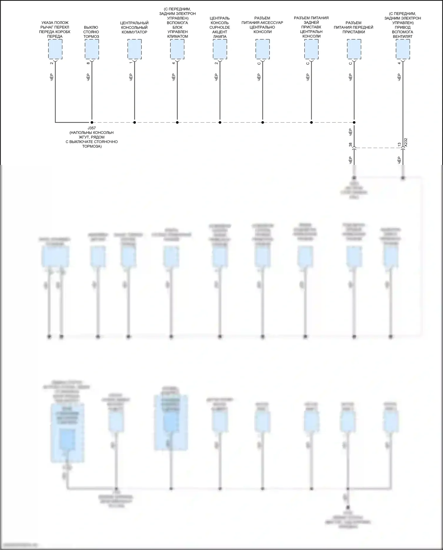 Envision Buick I (2016-2018): Электросхема разводки массы (5 из 8) 