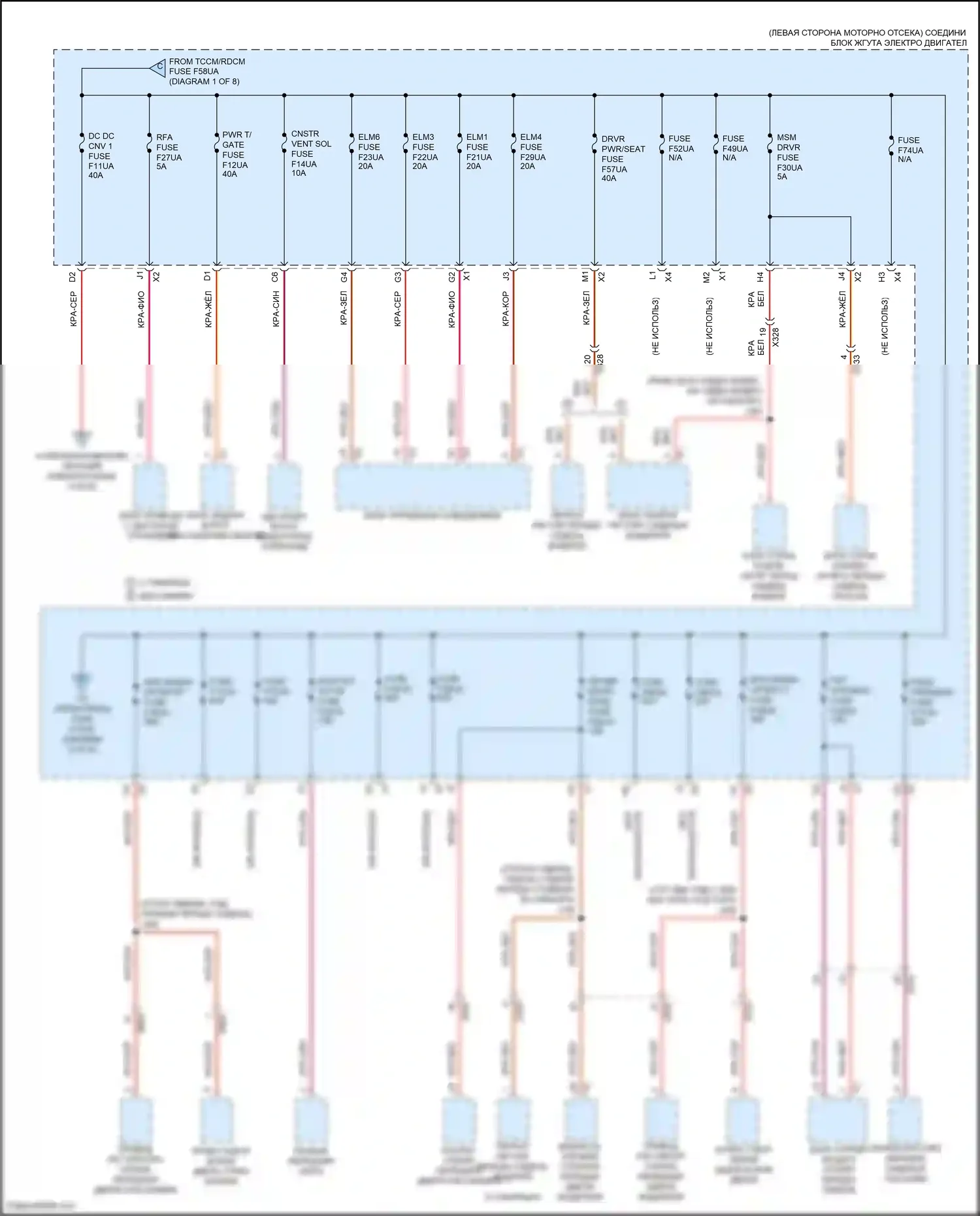 Envision Buick II (2020-2024): Электросхема блока предохранителей реле (2 из 8) 