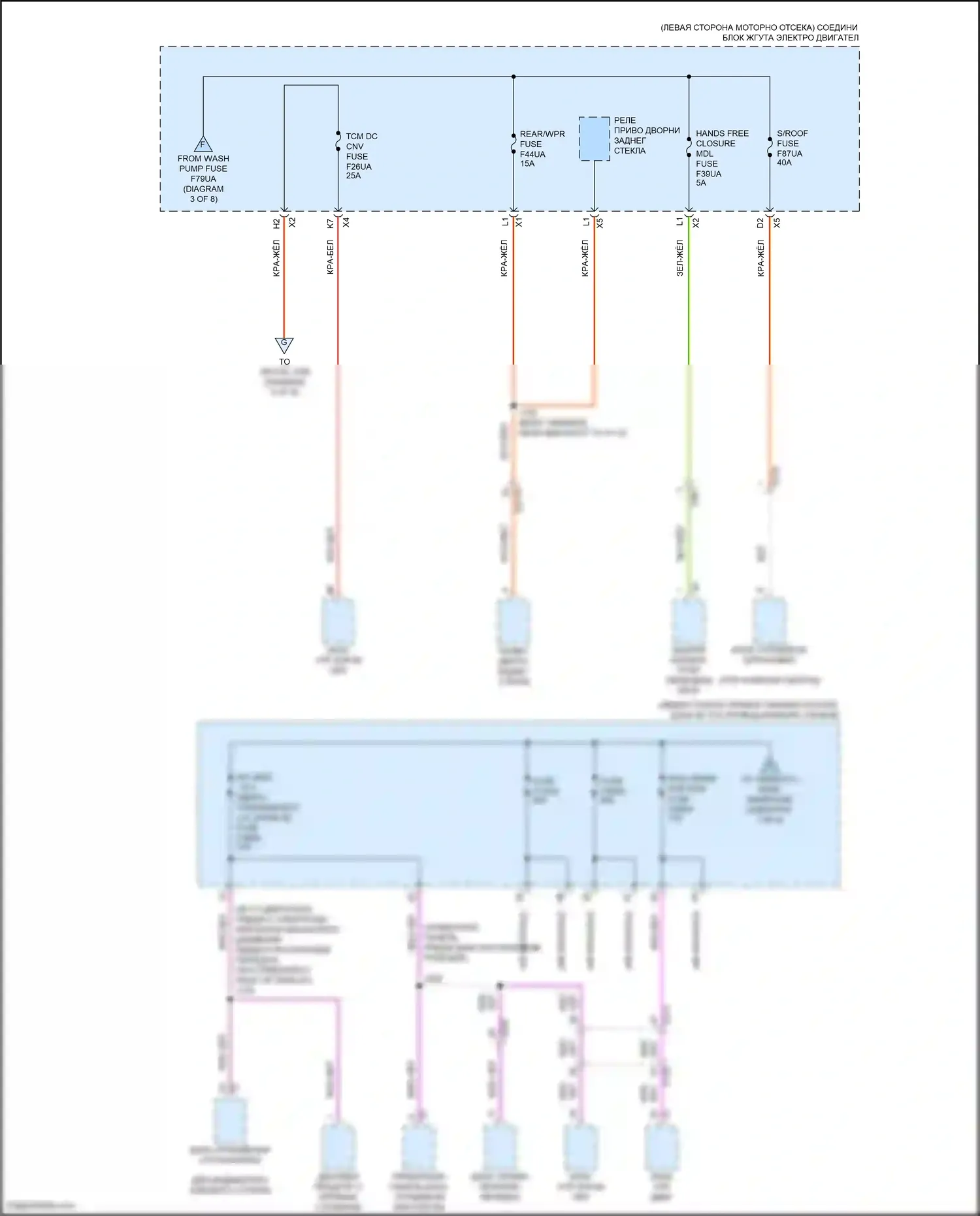 Envision Buick II (2020-2024): Электросхема блока предохранителей реле (4 из 8) 