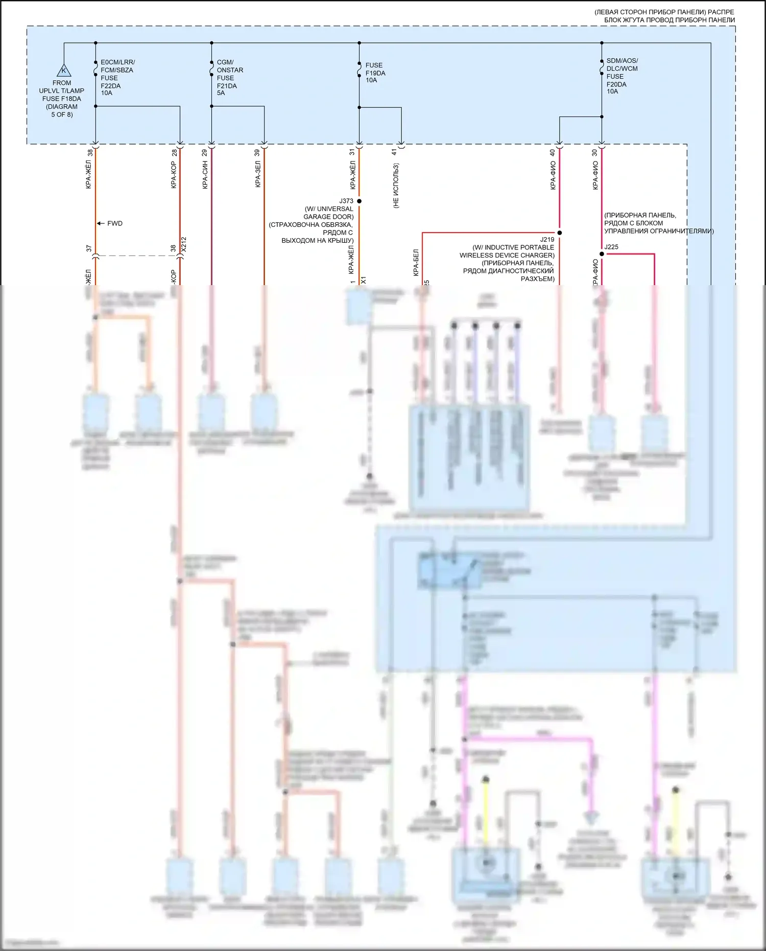 Envision Buick II (2020-2024): Электросхема блока предохранителей реле (6 из 8) 