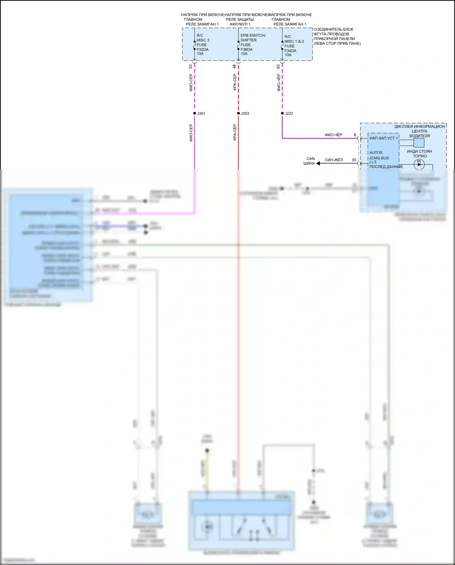 Envision Buick II (2020-2024): Электросхема системы стояночного тормоза 