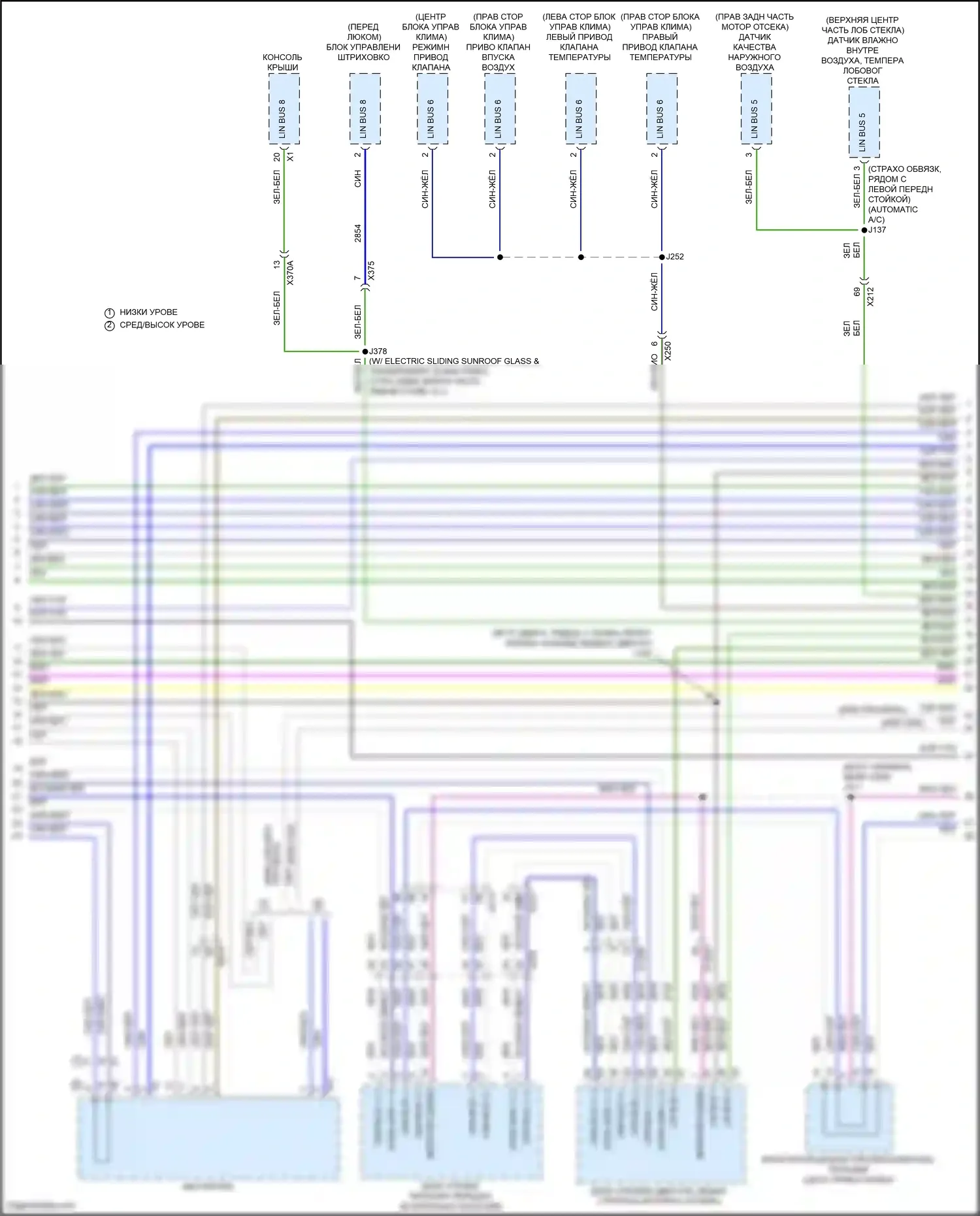 Envision Buick II (2020-2024): Can шина электросхема (5 из 7) 