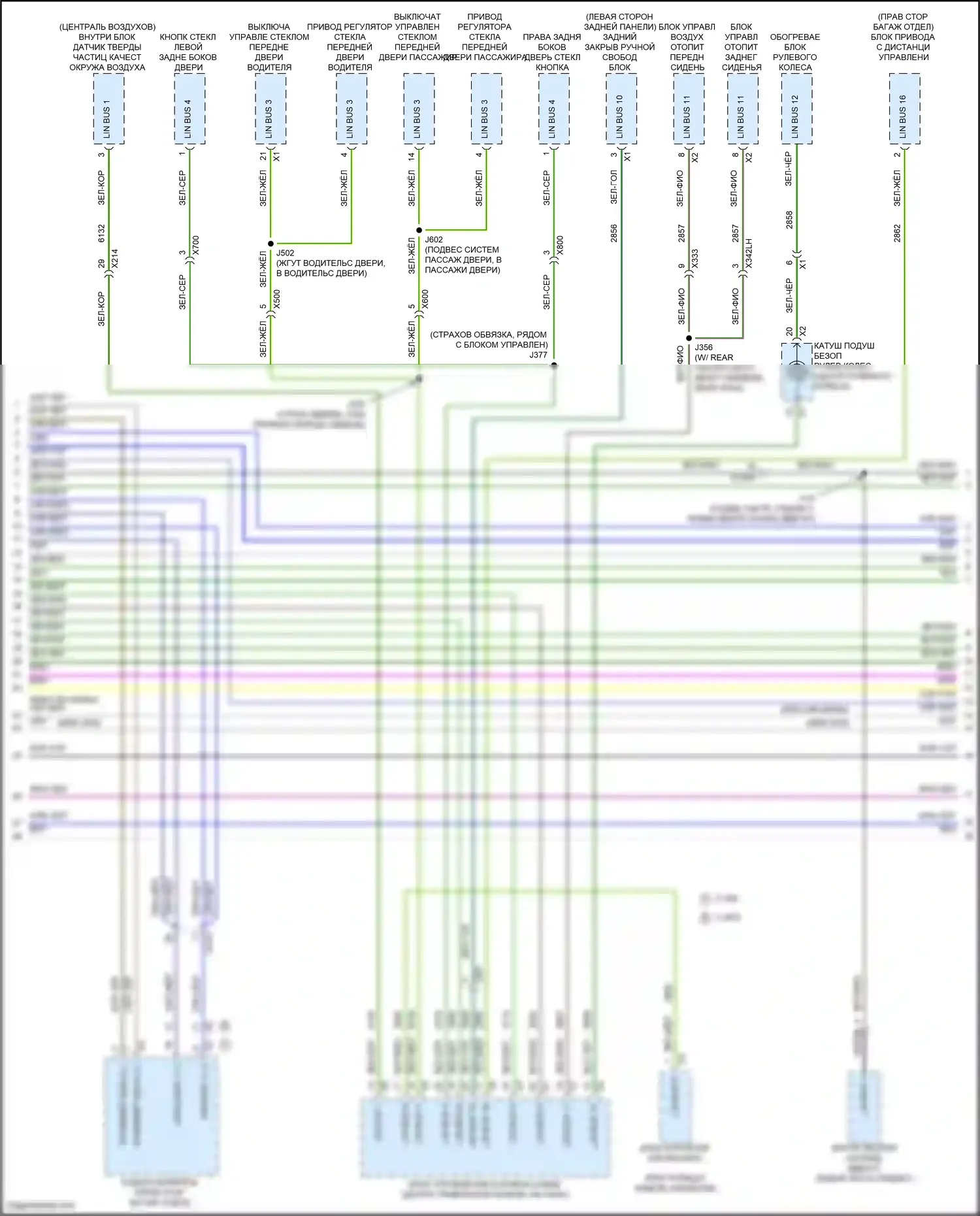 Envision Buick II (2020-2024): Can шина электросхема (6 из 7) 
