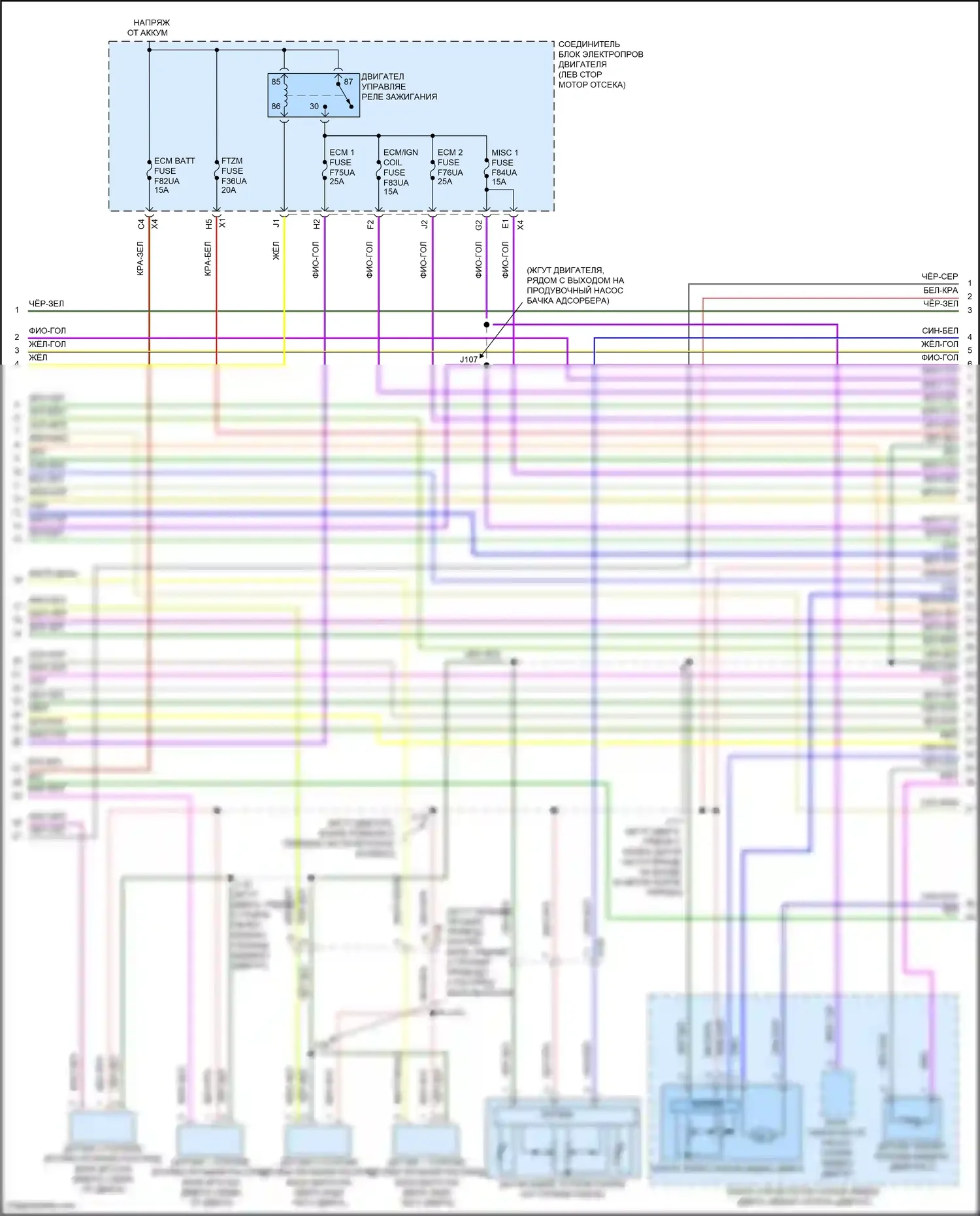 Envision Buick II (2020-2024): Электросхема двигателя 2.0l vin 4 (2 из 8) 