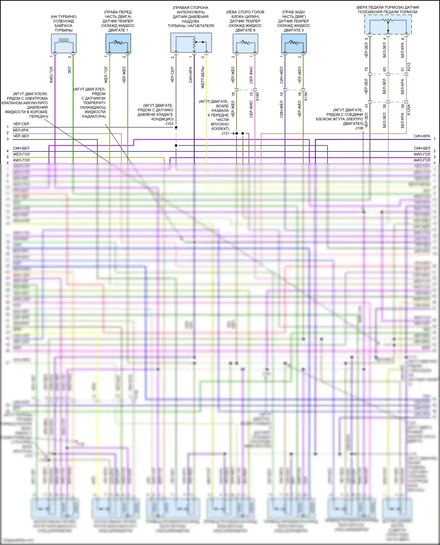 Envision Buick II (2020-2024): Электросхема двигателя 2.0l vin 4 (3 из 8) 