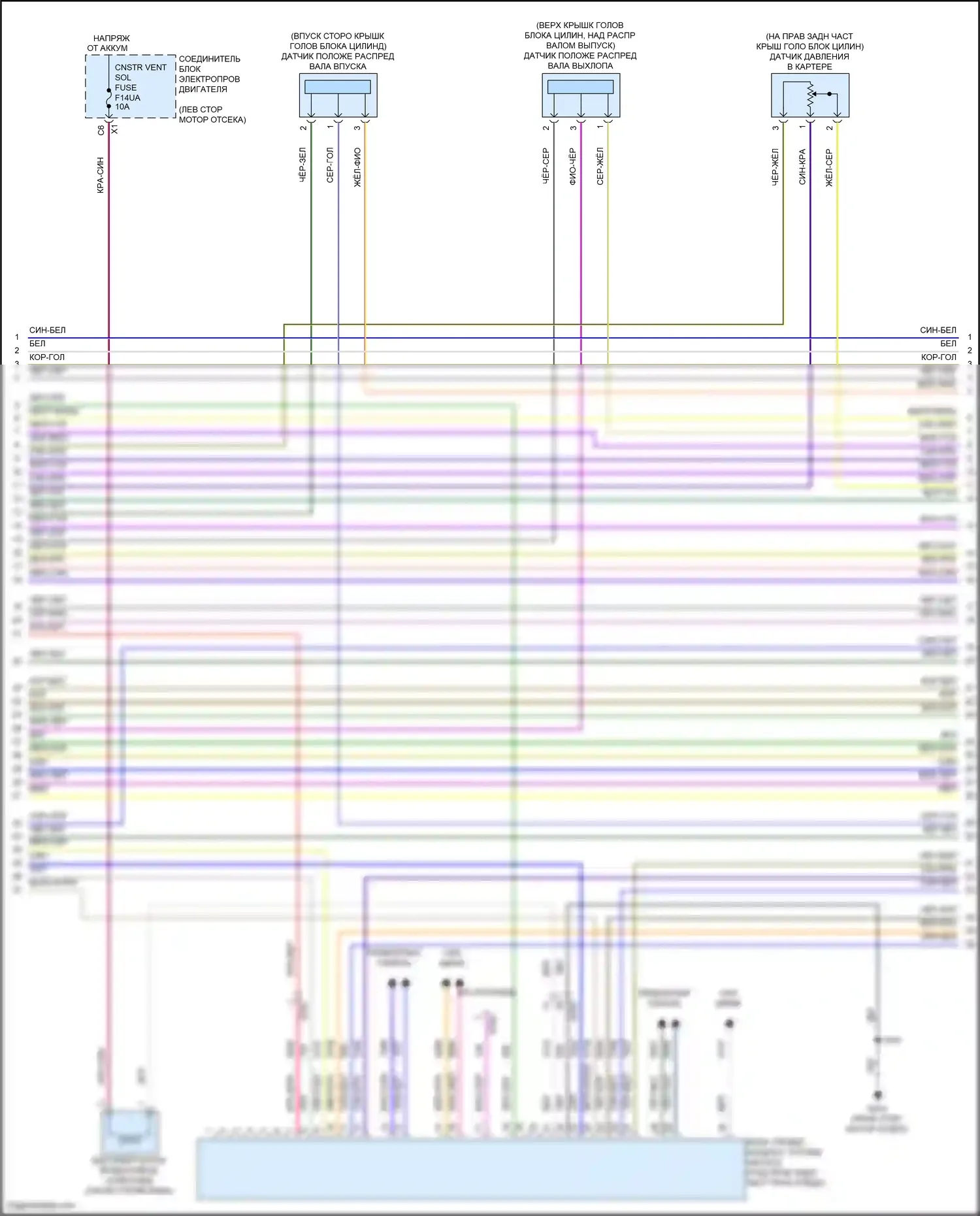 Envision Buick II (2020-2024): Электросхема двигателя 2.0l vin 4 (7 из 8) 