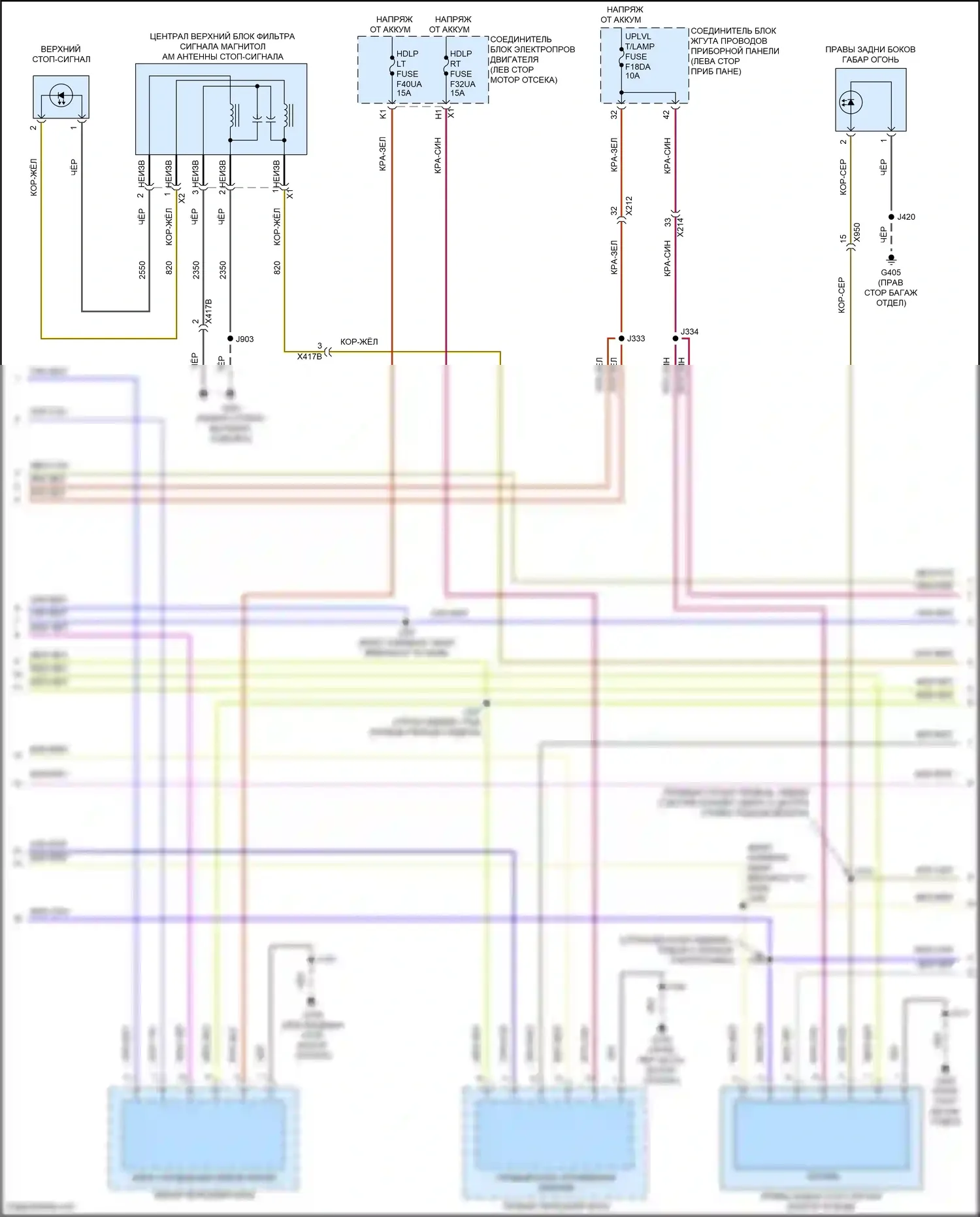 Envision Buick II (2020-2024): Электросхема фар и фонарей (2 из 4) 