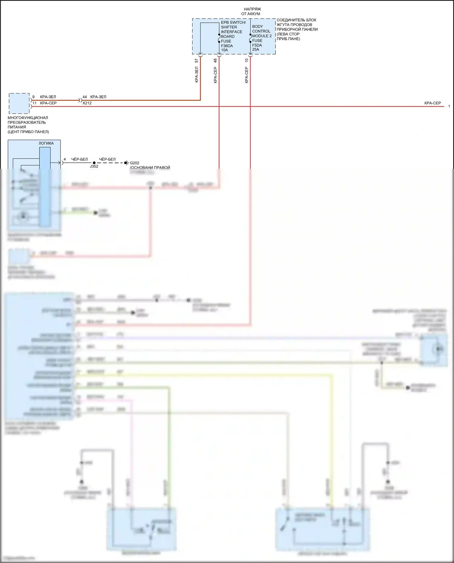 Envision Buick II (2020-2024): Электросхема фар (1 из 2) 