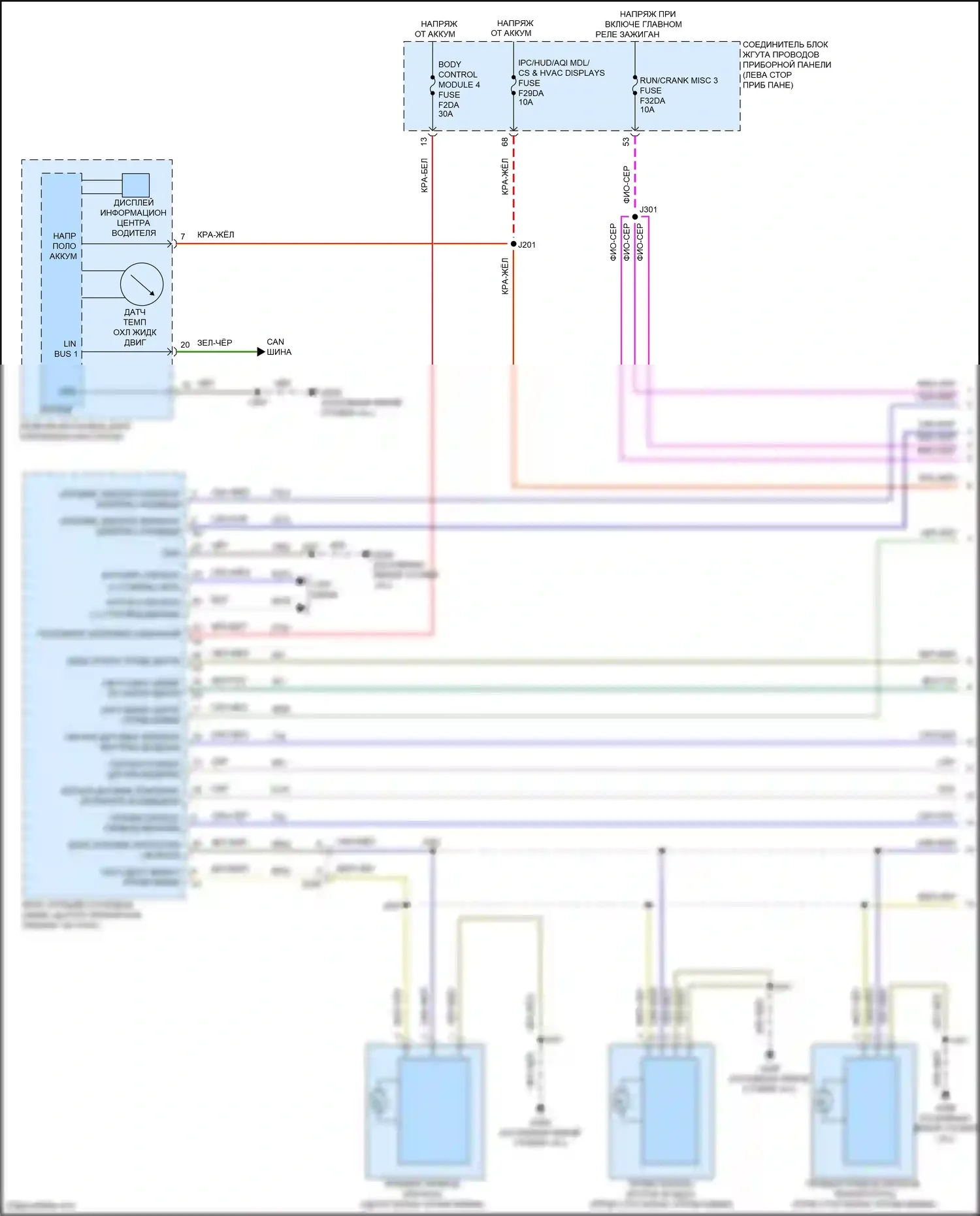 Envision Buick II (2020-2024): Электросхема климат контроля (1 из 5) 