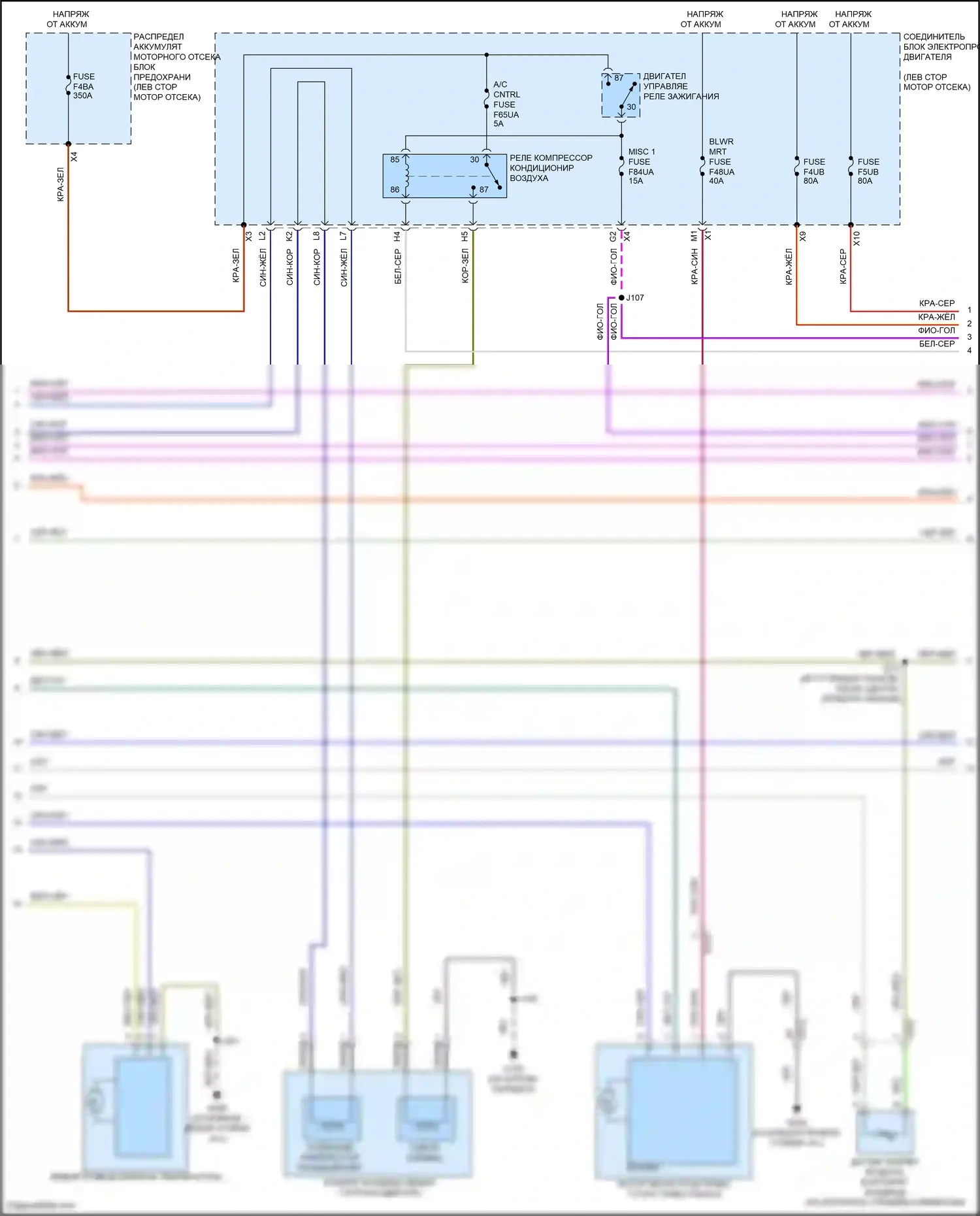 Envision Buick II (2020-2024): Электросхема климат контроля (2 из 5) 